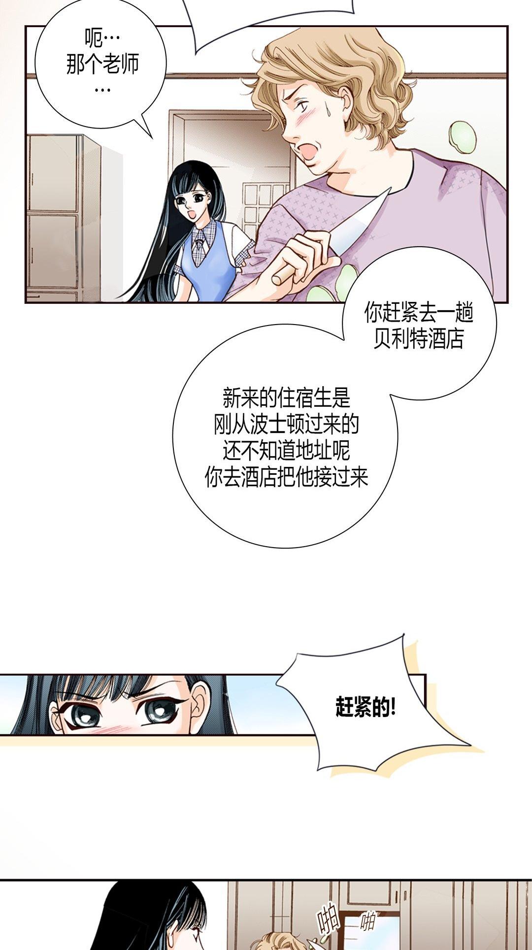 《100\%的她》漫画 第2话