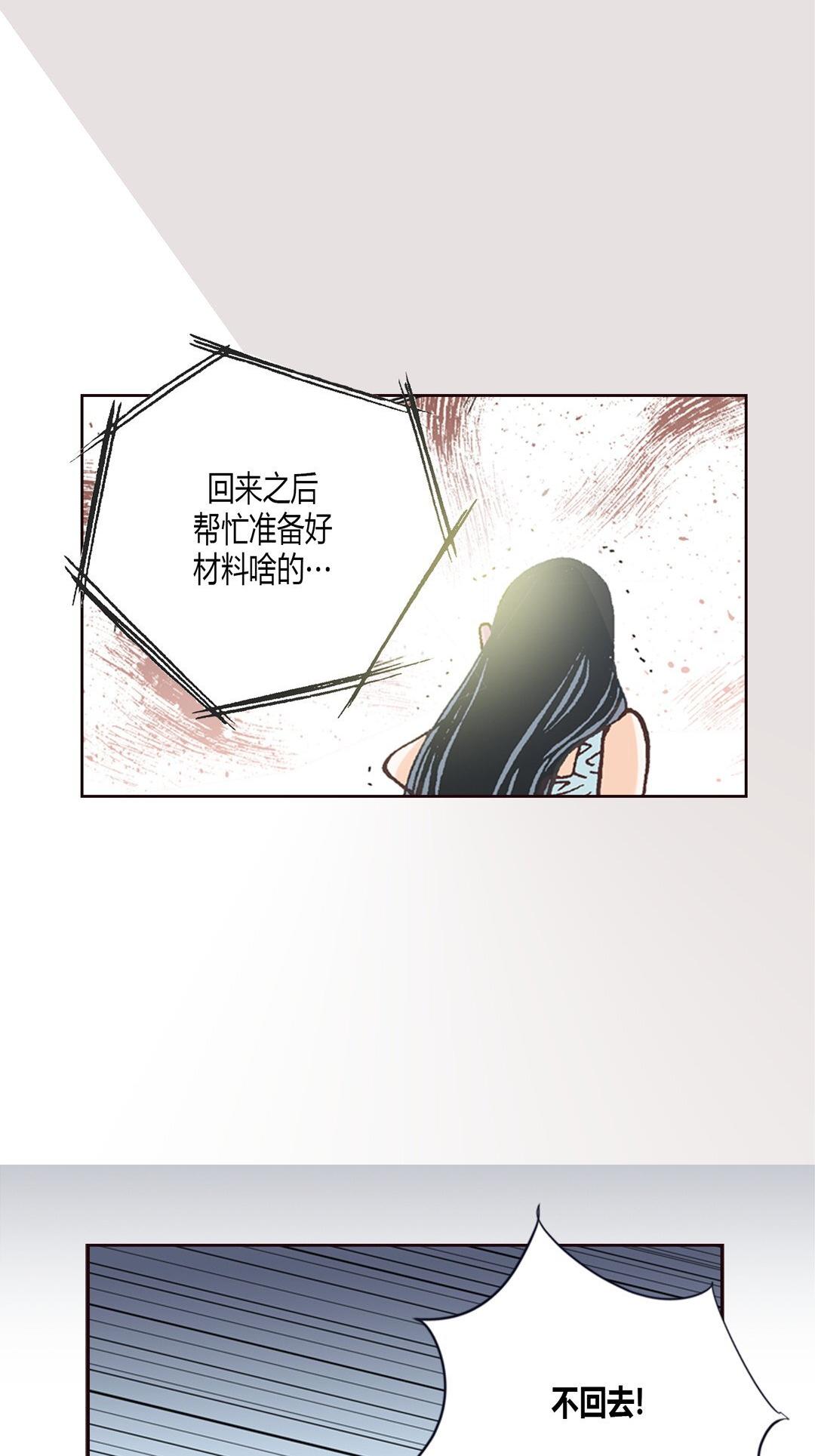 《100\%的她》漫画 第2话