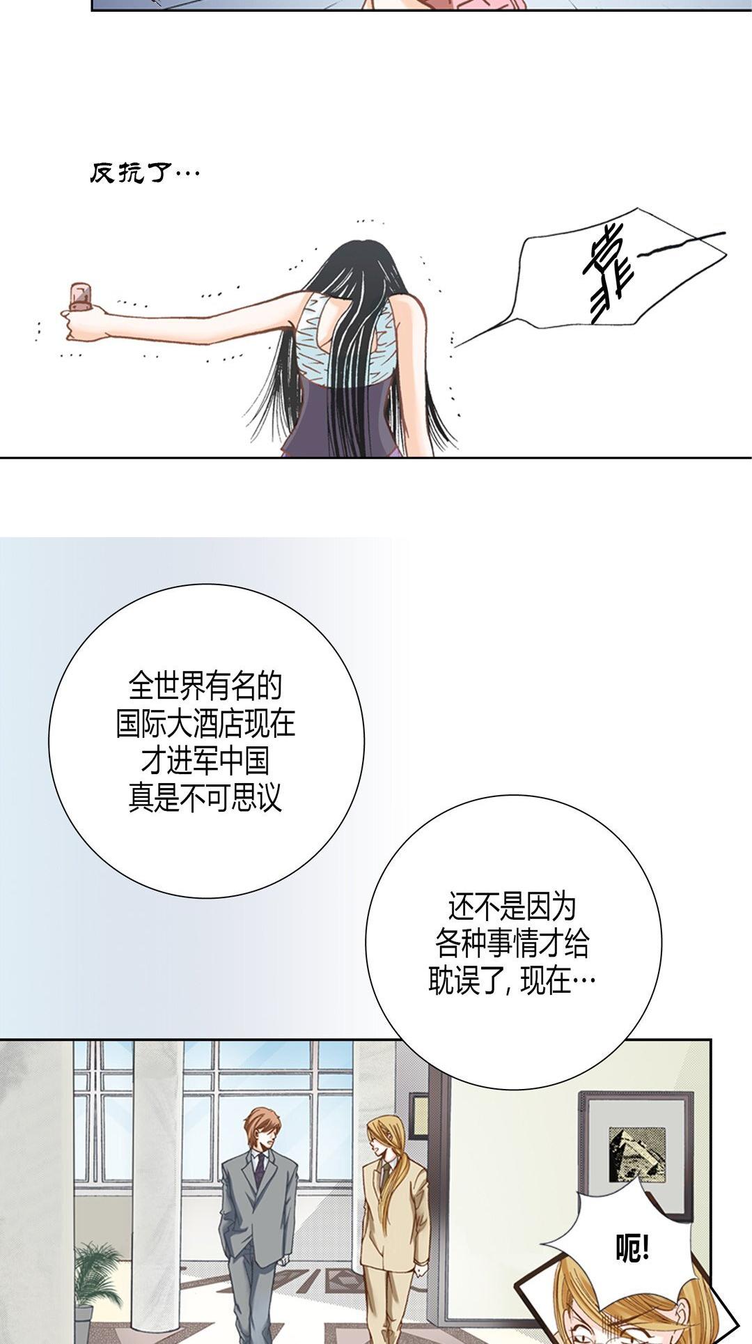 《100\%的她》漫画 第2话