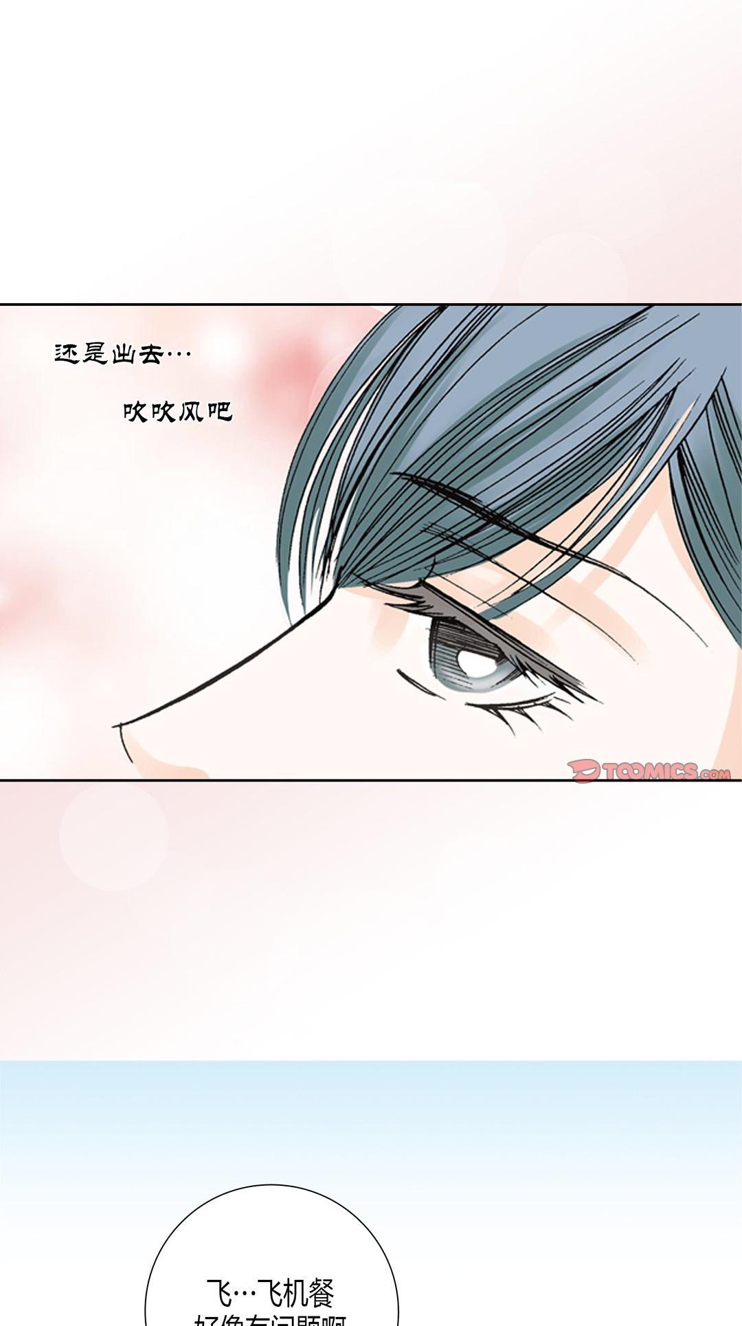 《100\%的她》漫画 第2话