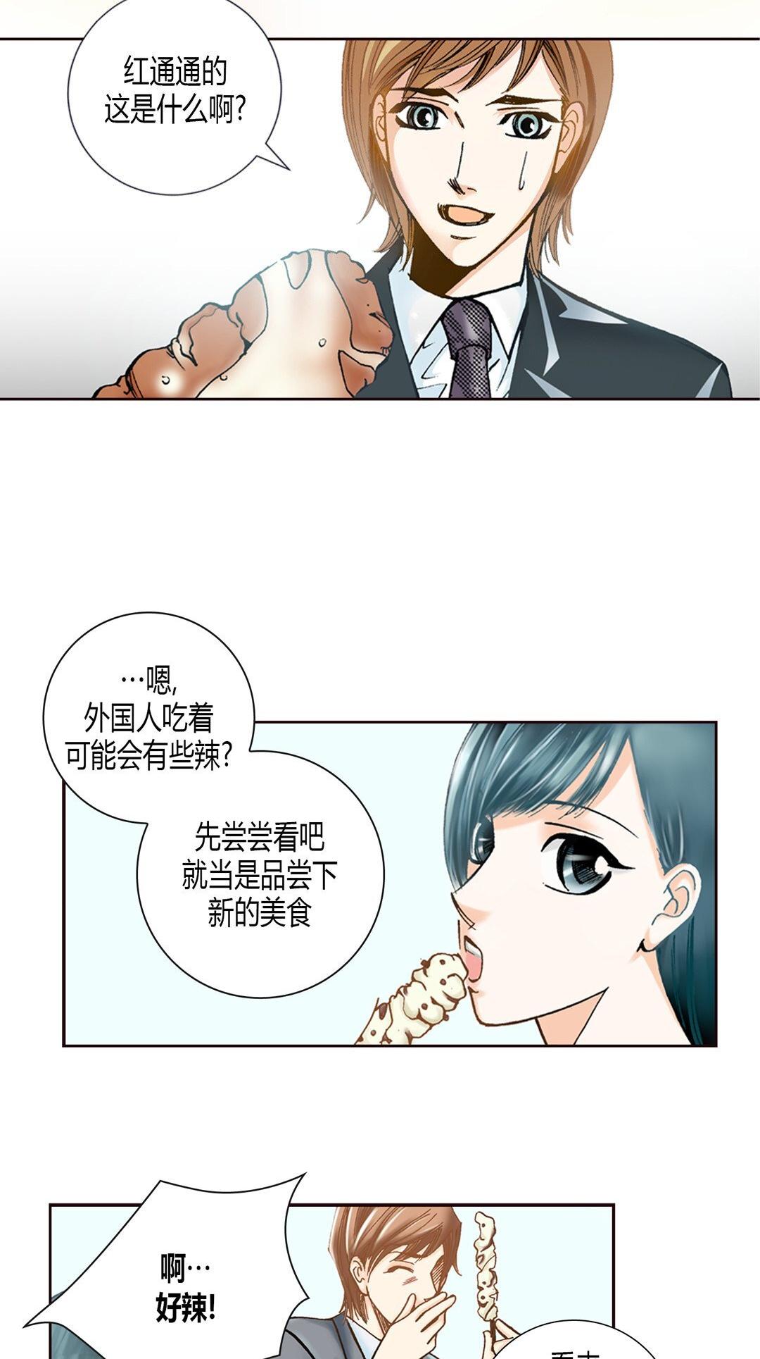 《100\%的她》漫画 第4话