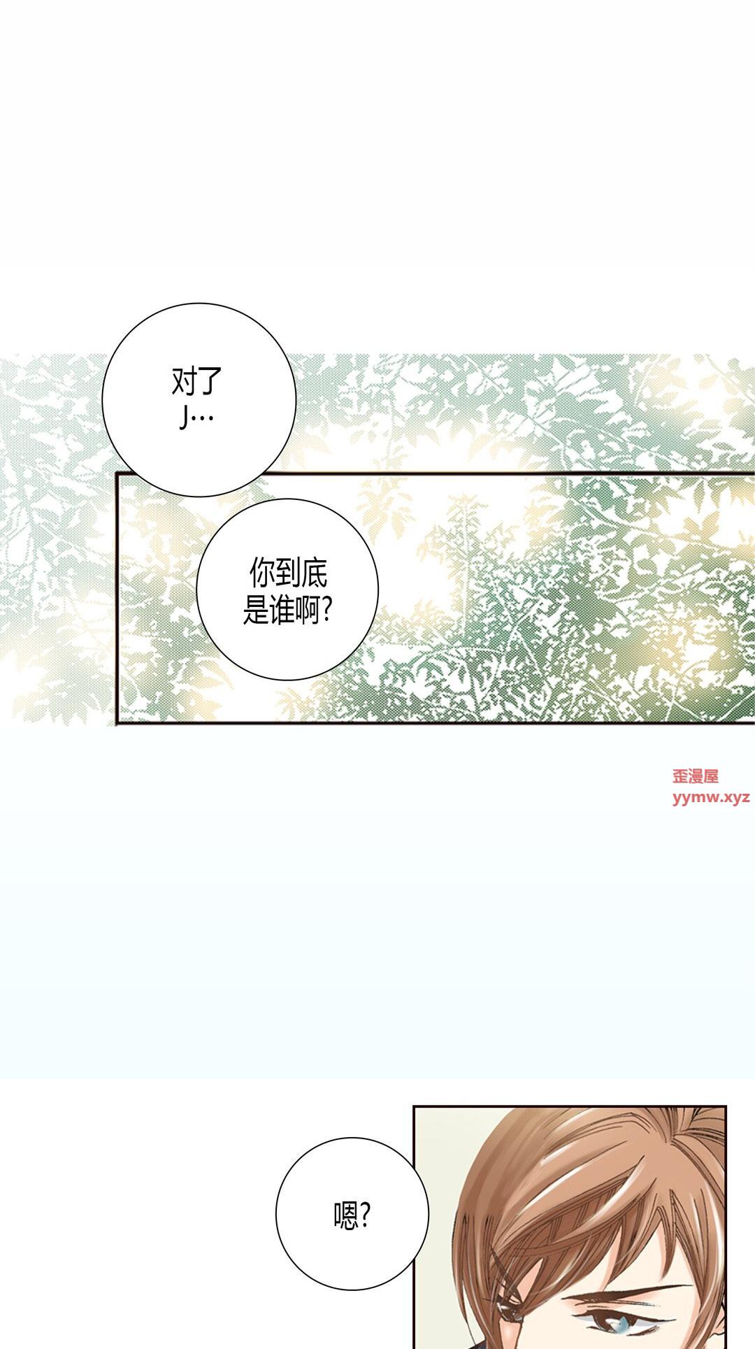 《100\%的她》漫画 第4话