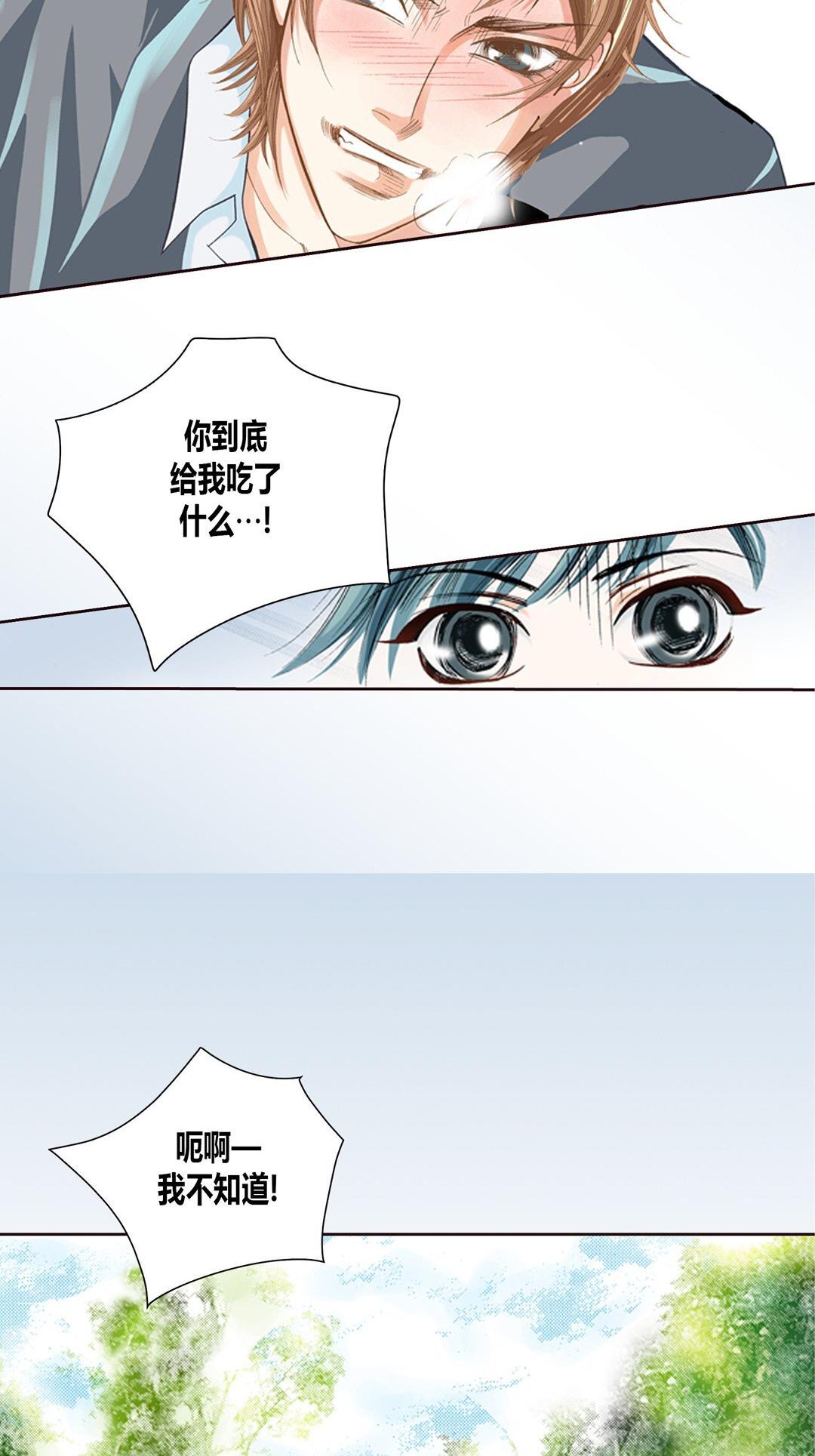 《100\%的她》漫画 第4话