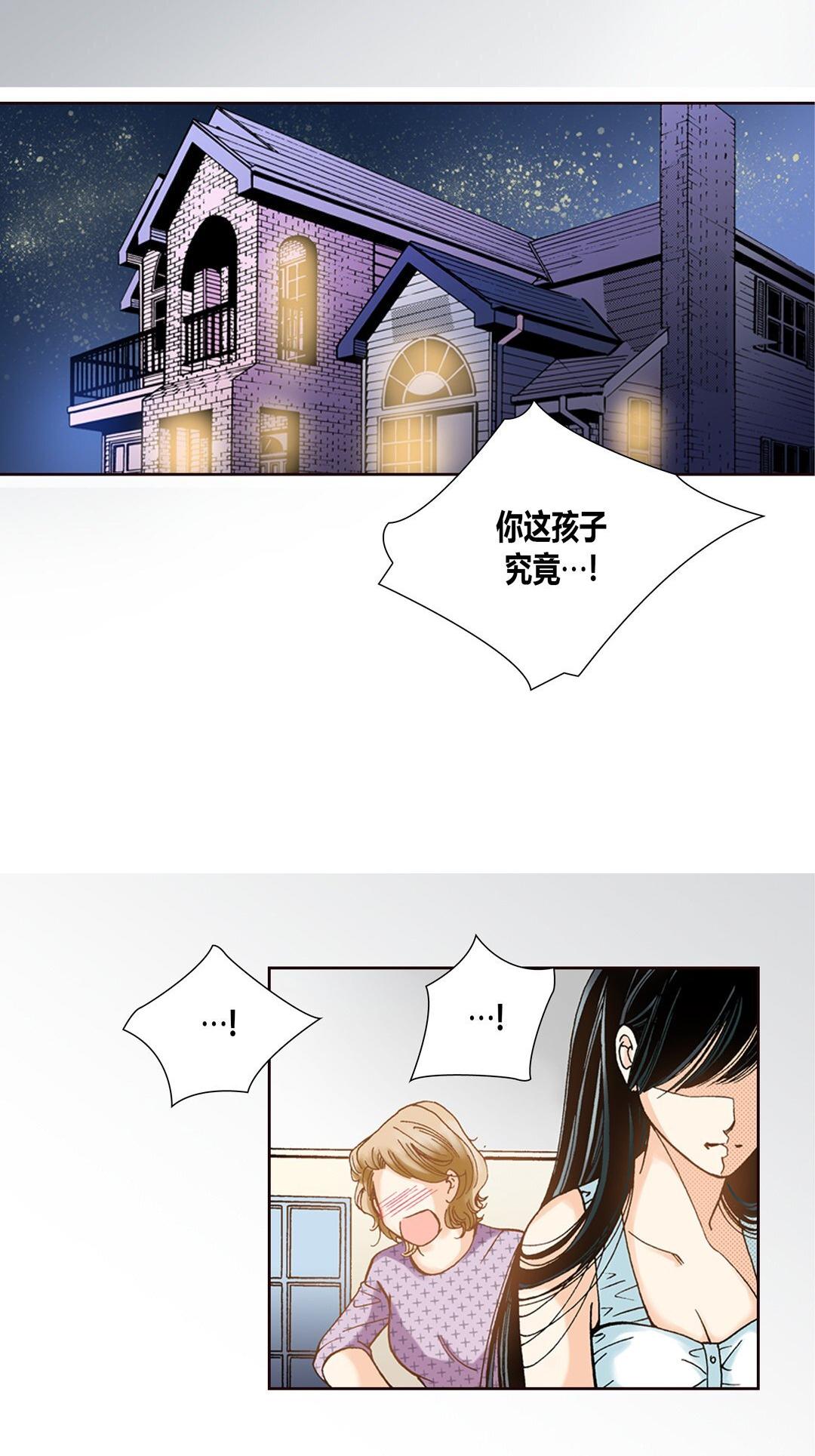 《100\%的她》漫画 第4话