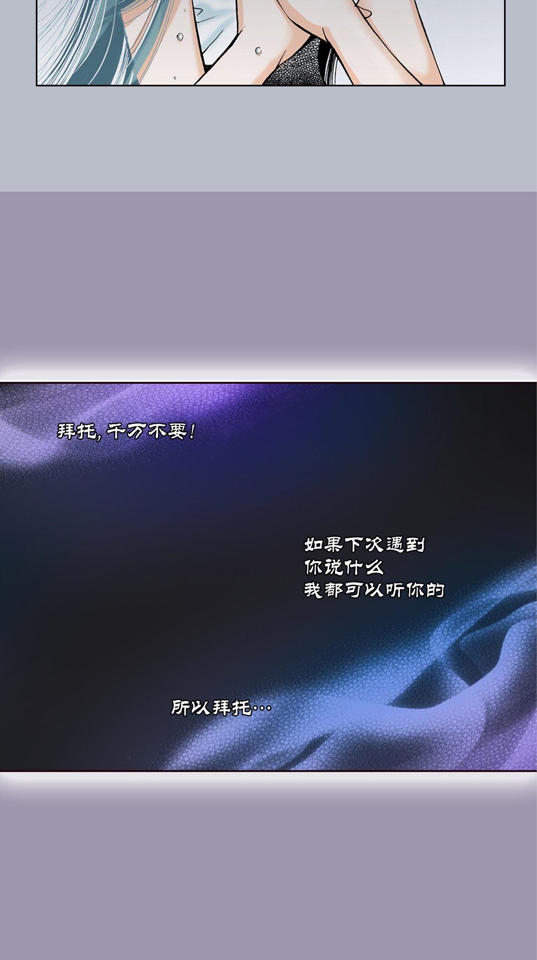 《100\%的她》漫画 第4话