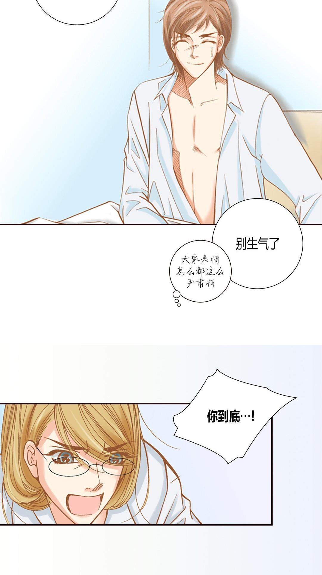 《100\%的她》漫画 第4话