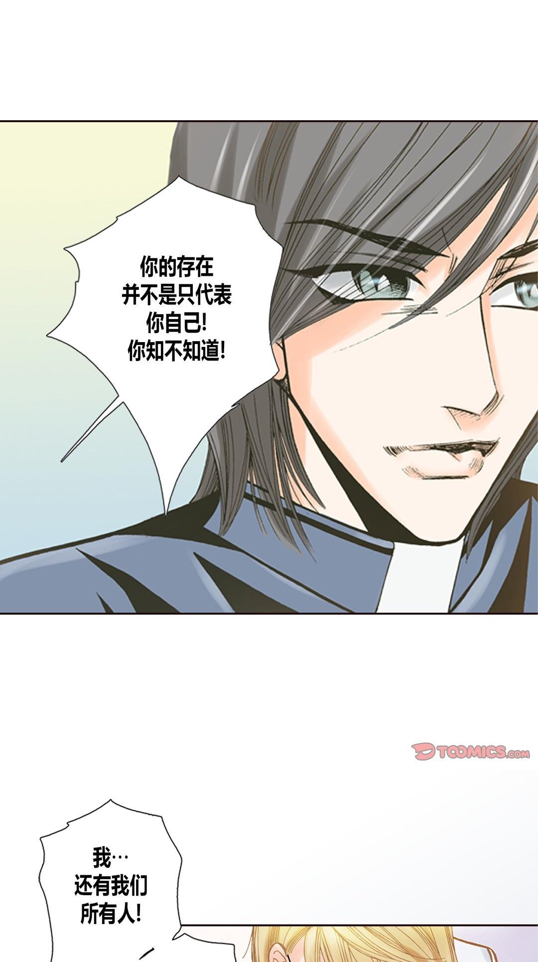 《100\%的她》漫画 第4话