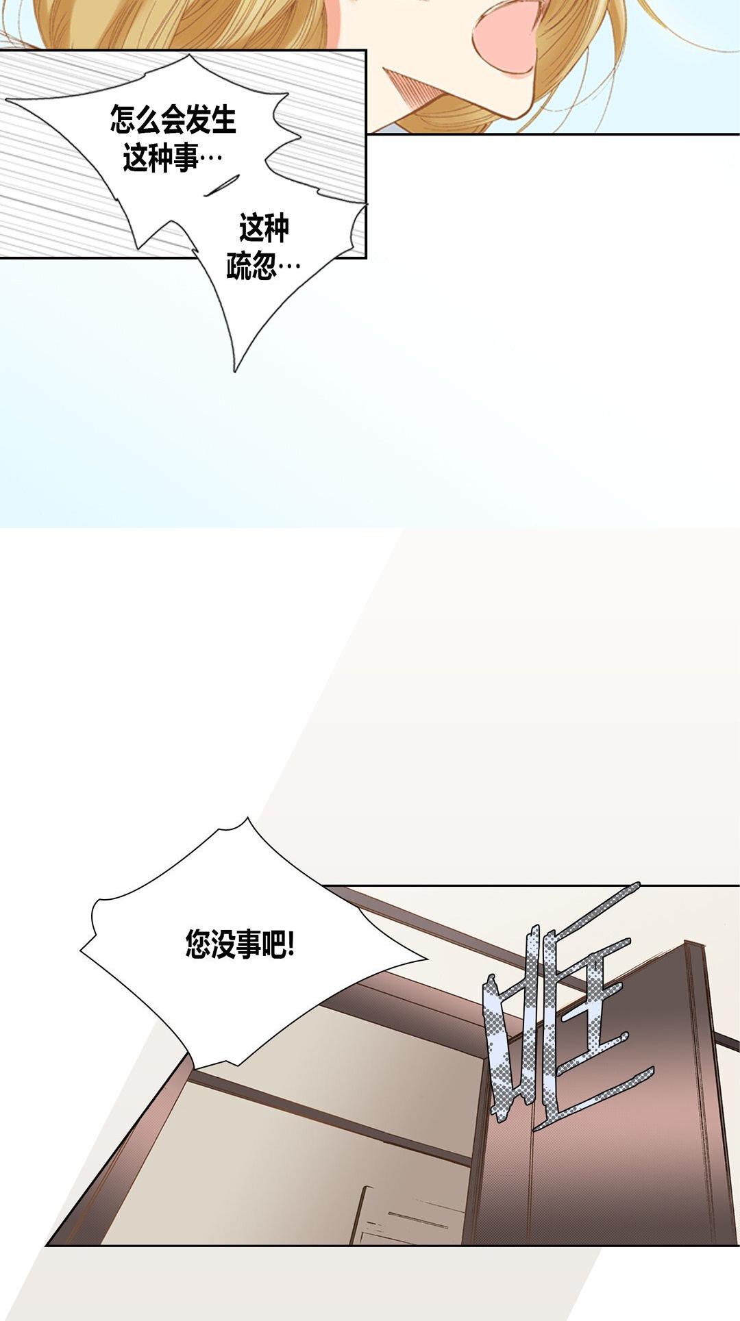 《100\%的她》漫画 第4话