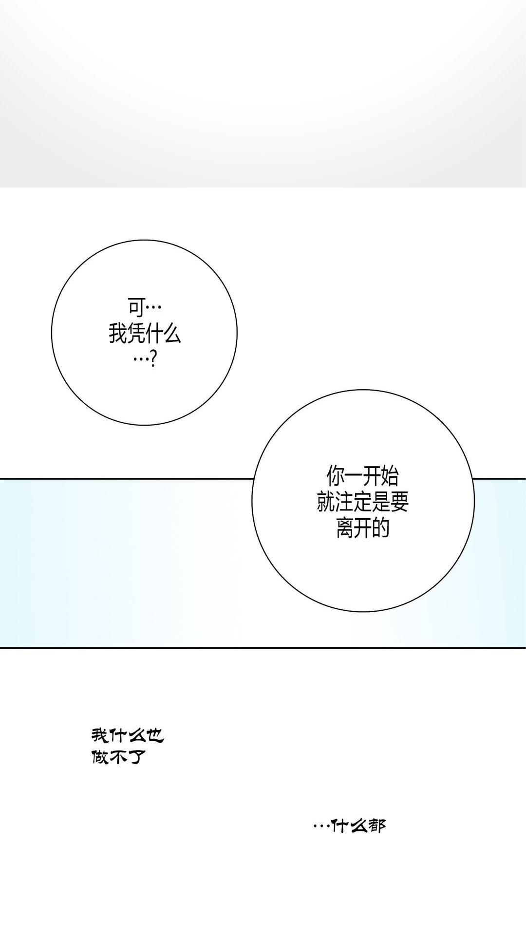 《100\%的她》漫画 第11话