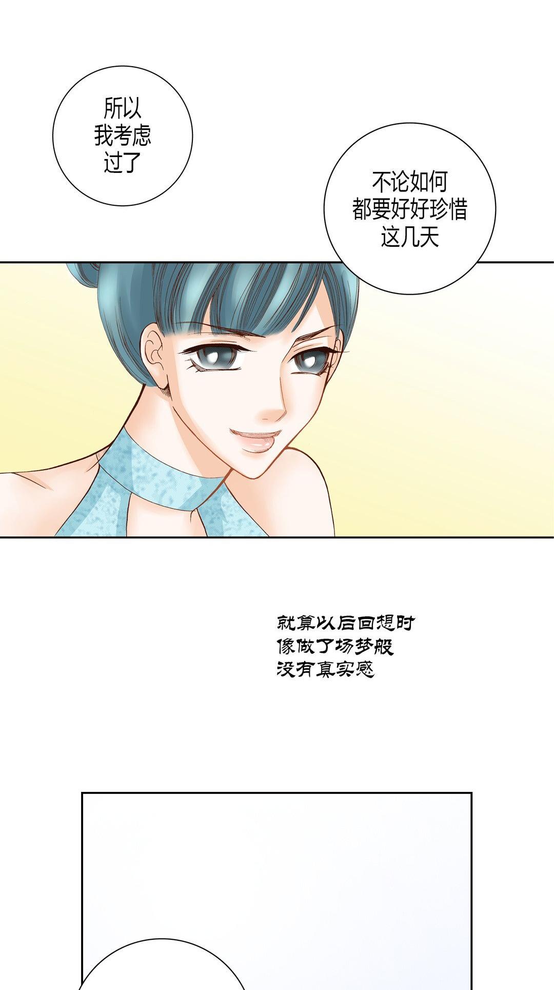 《100\%的她》漫画 第11话