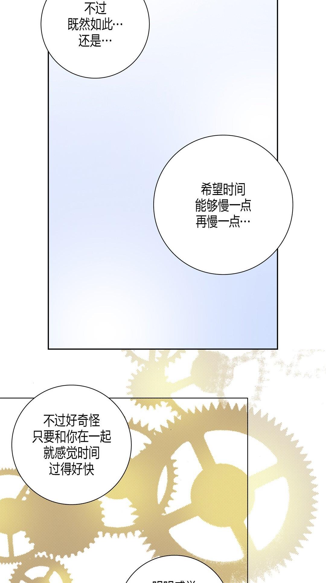 《100\%的她》漫画 第11话