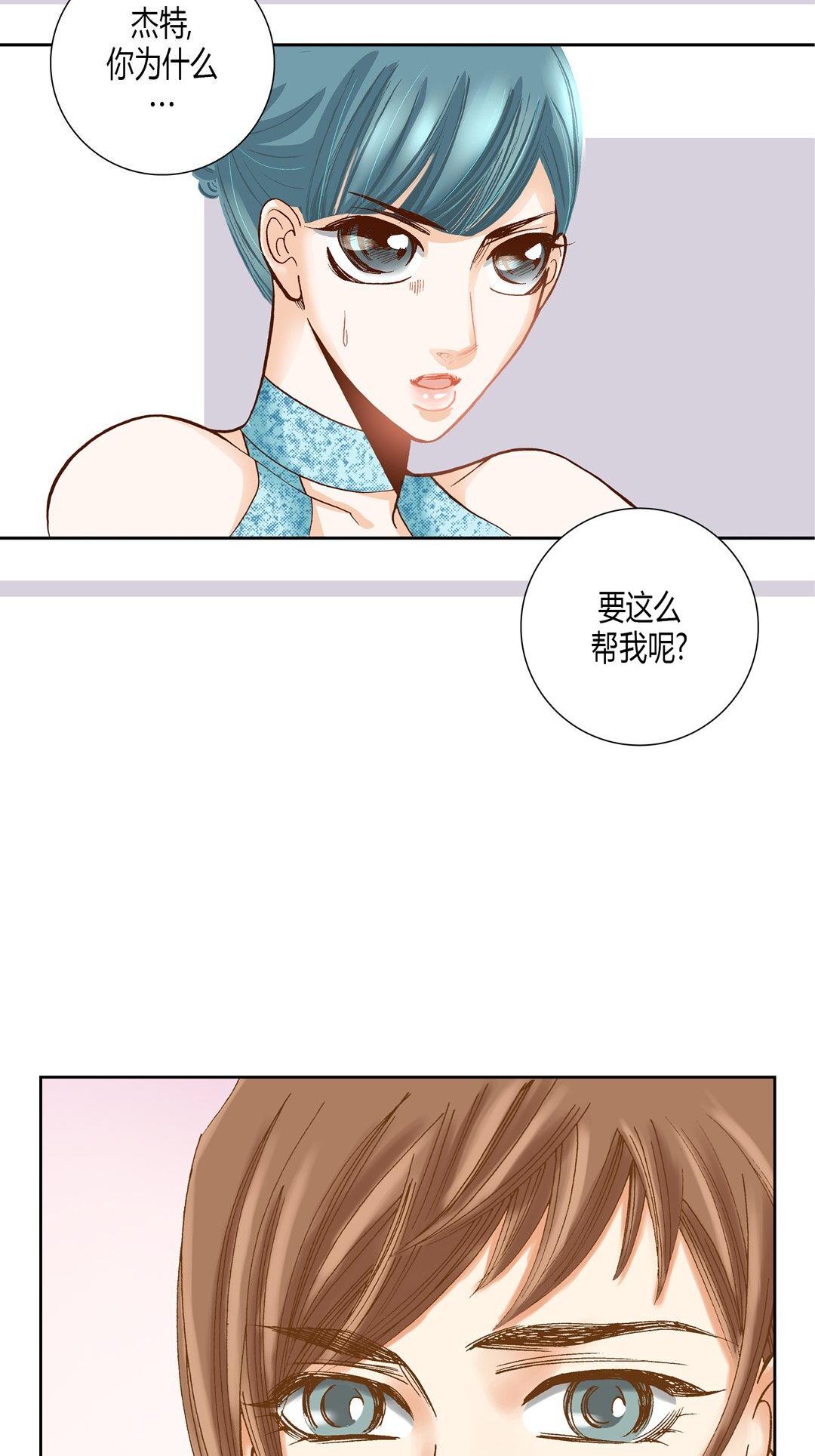 《100\%的她》漫画 第11话