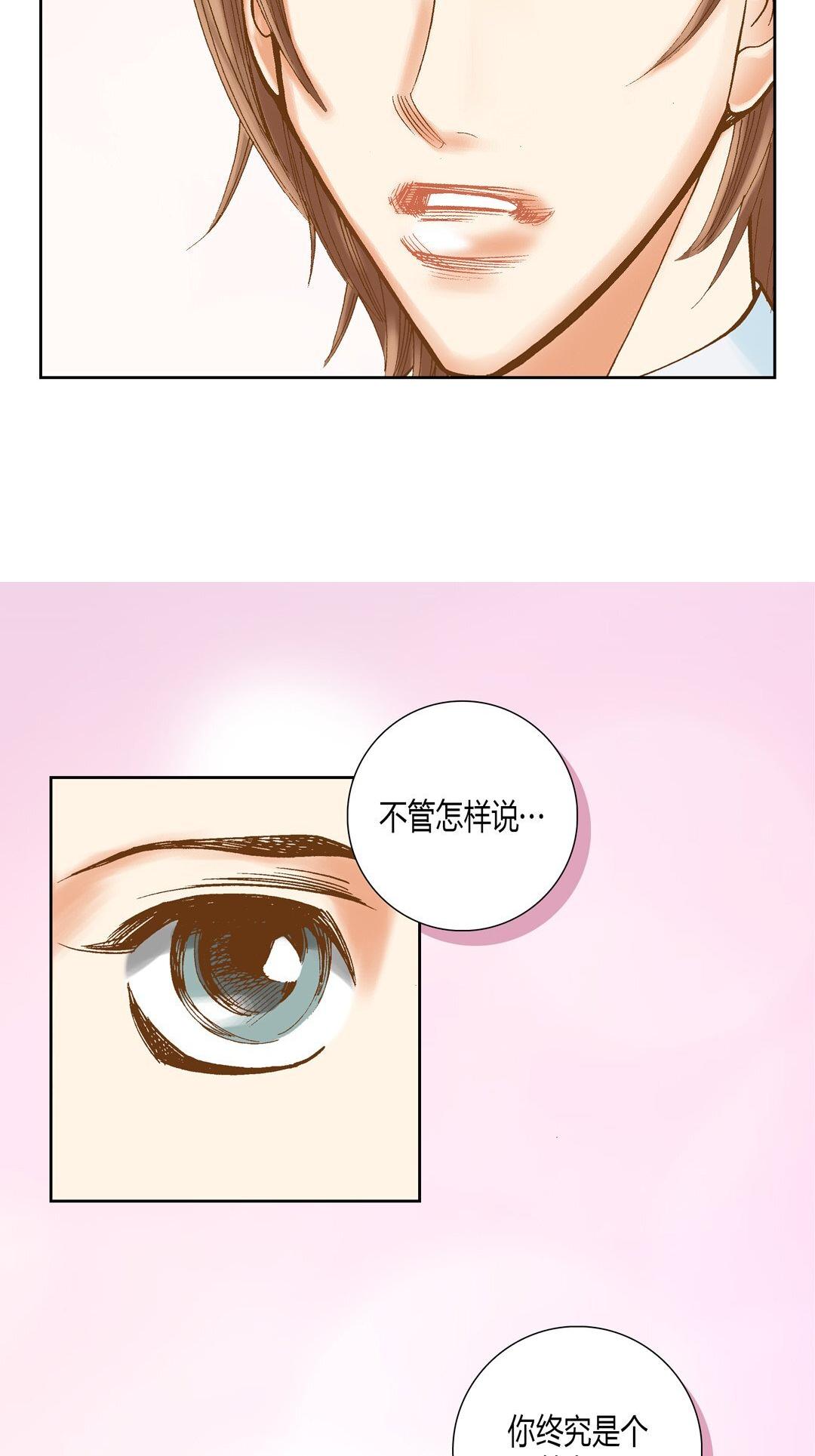 《100\%的她》漫画 第11话