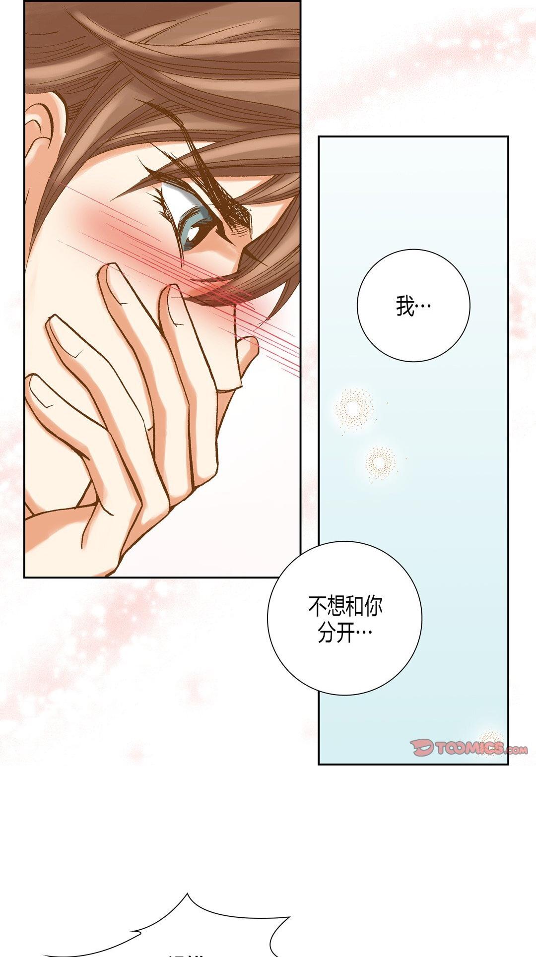 《100\%的她》漫画 第11话