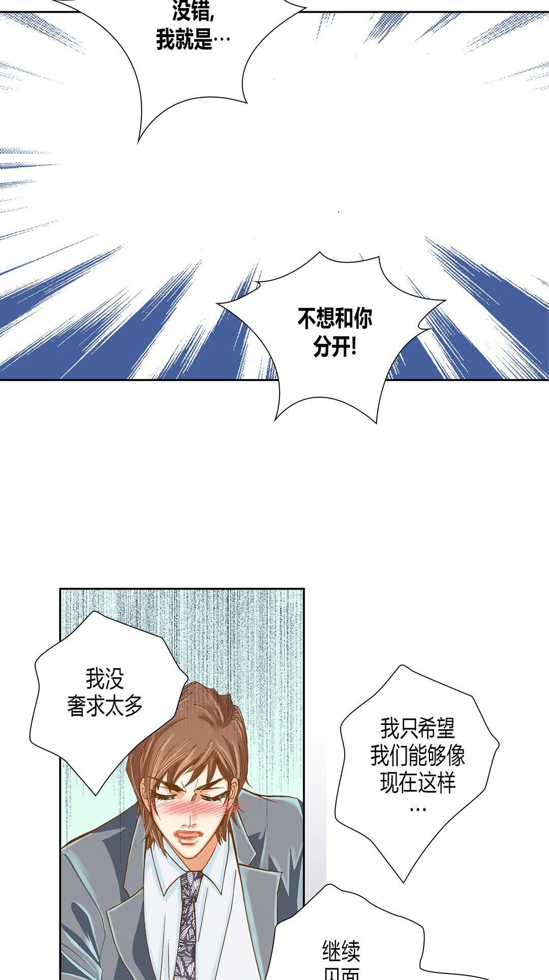 《100\%的她》漫画 第11话