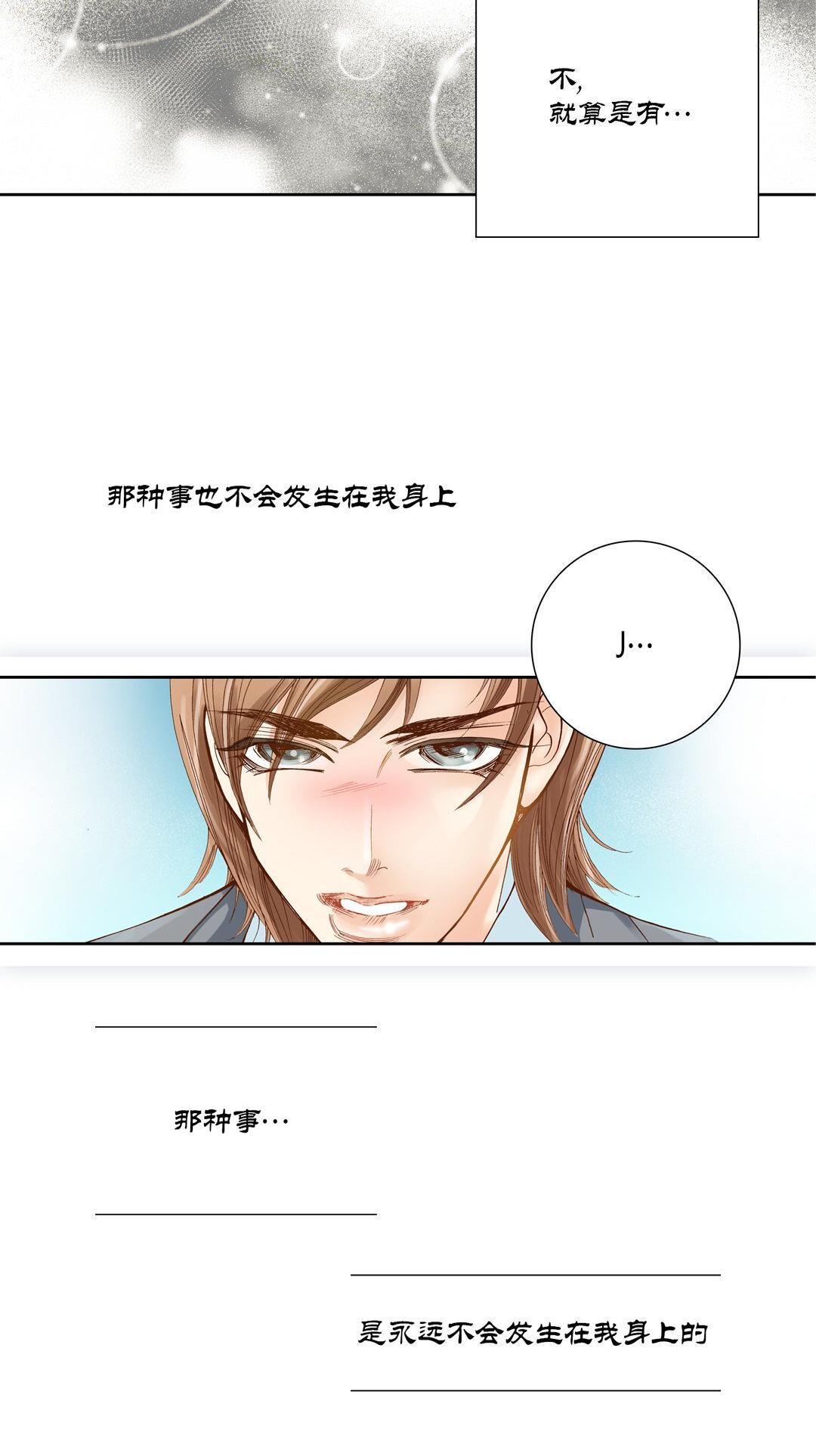 《100\%的她》漫画 第11话