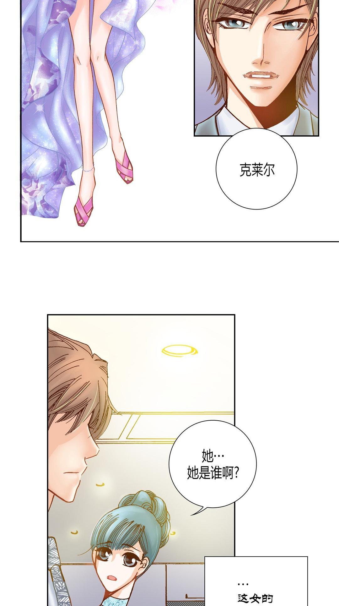 《100\%的她》漫画 第11话