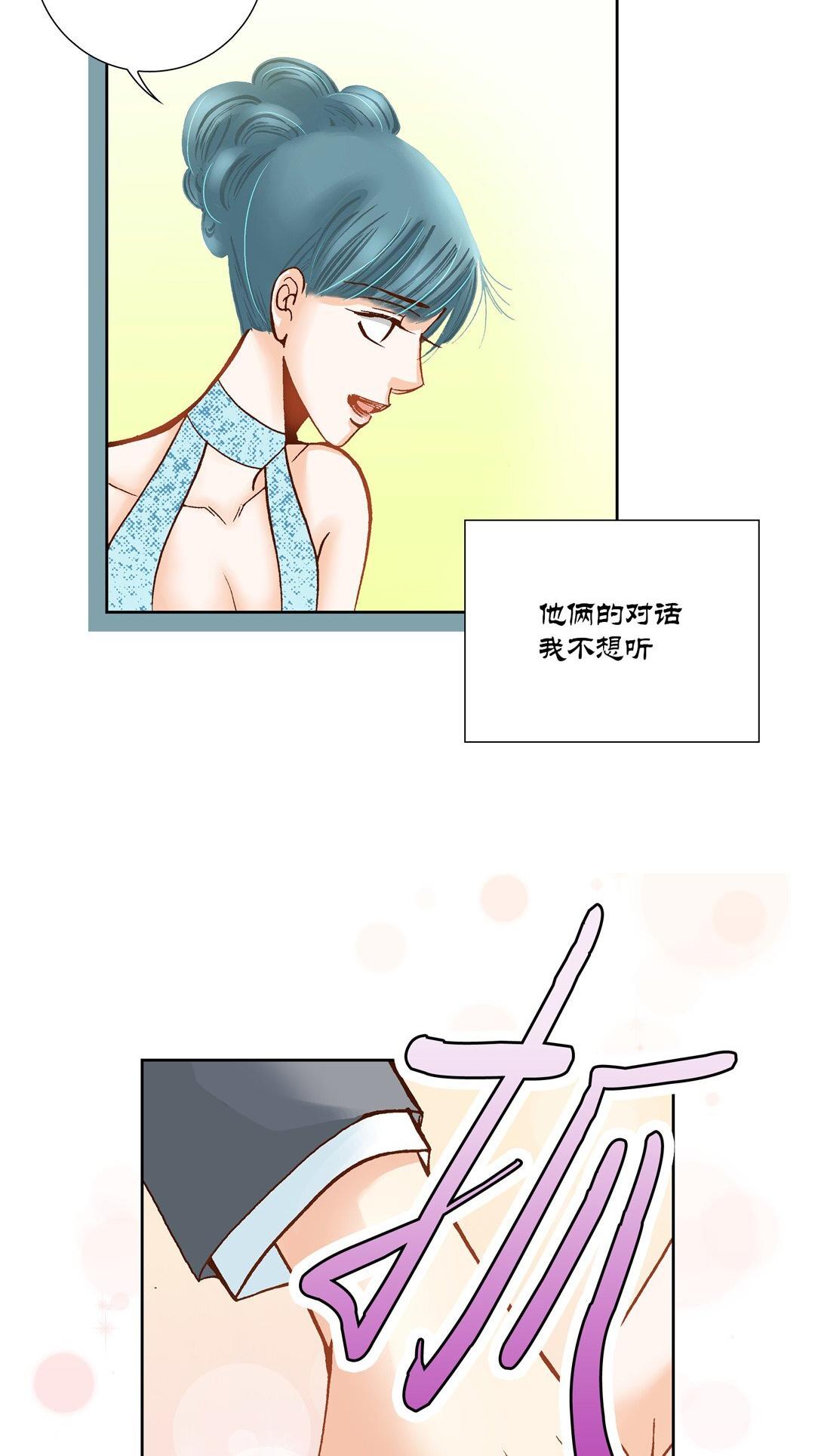 《100\%的她》漫画 第11话