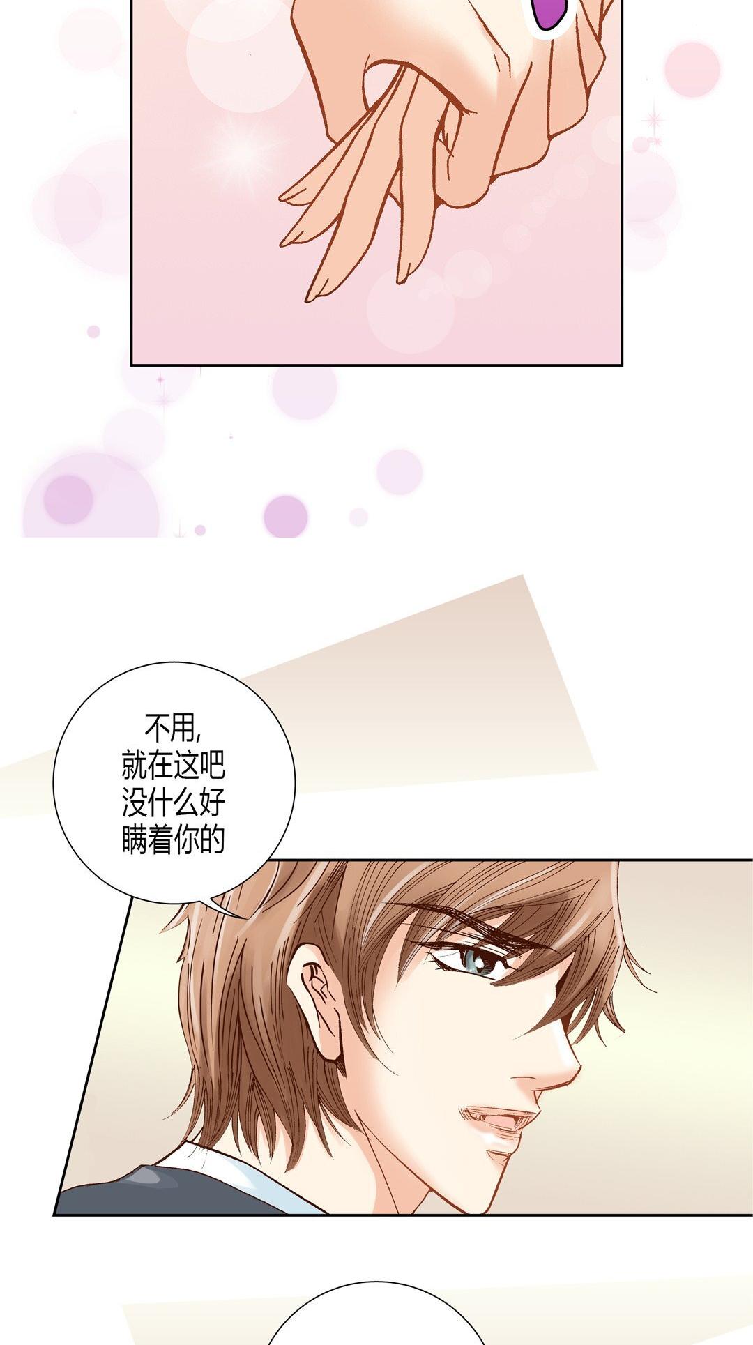 《100\%的她》漫画 第11话