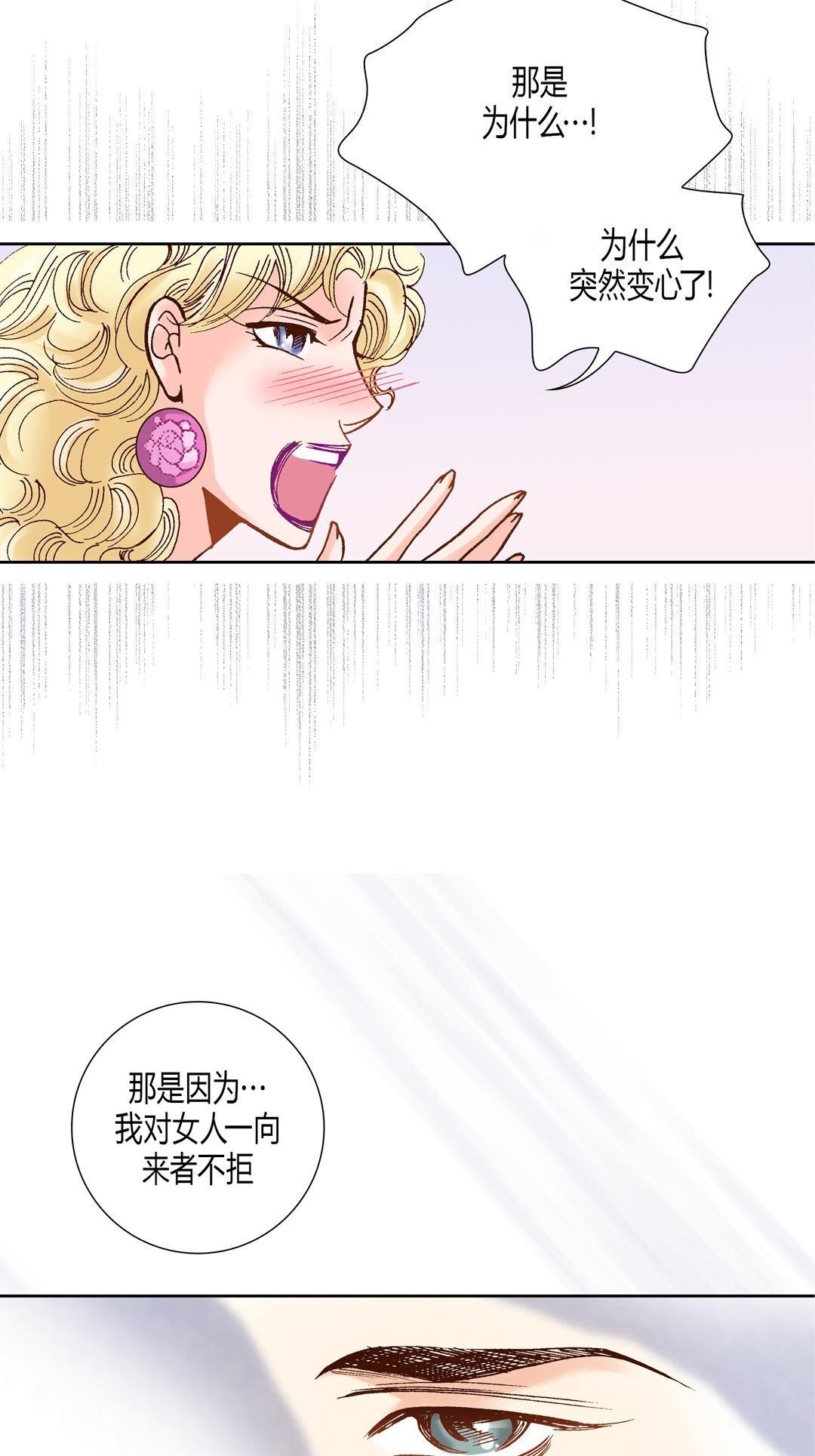 《100\%的她》漫画 第11话