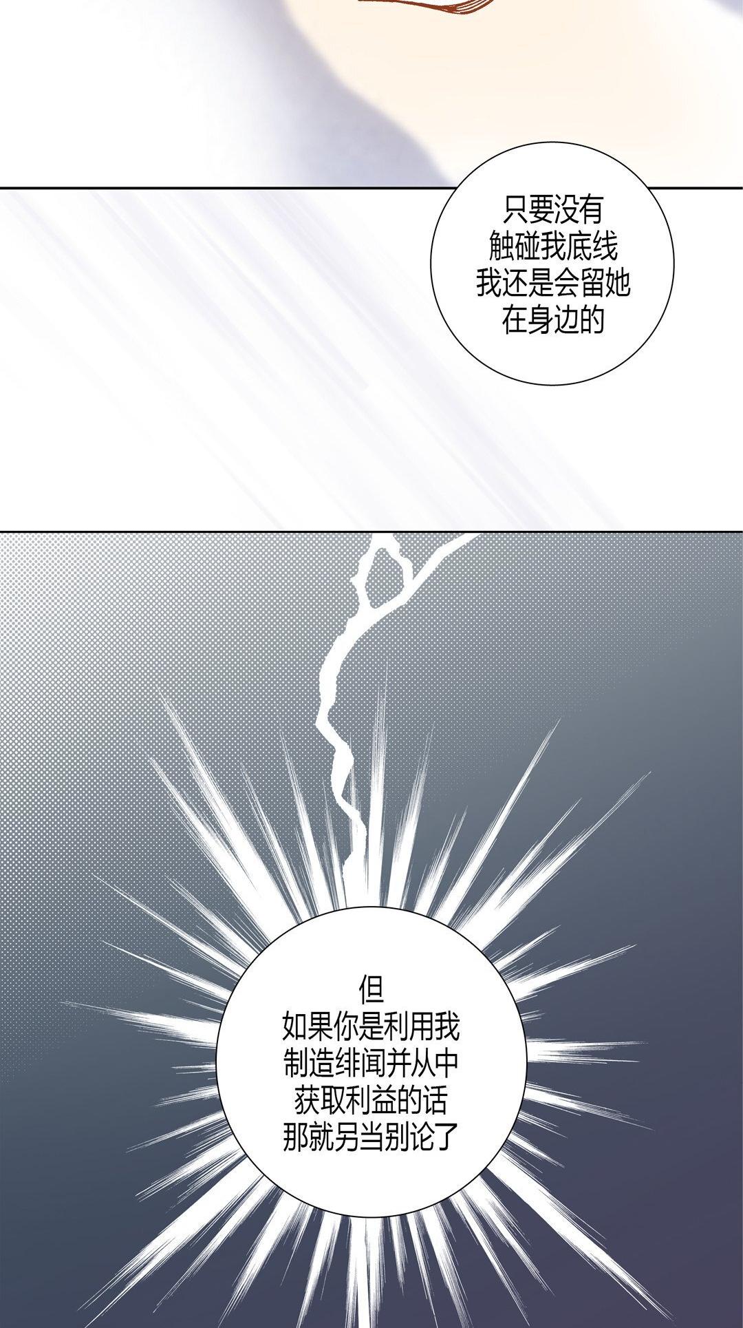 《100\%的她》漫画 第11话