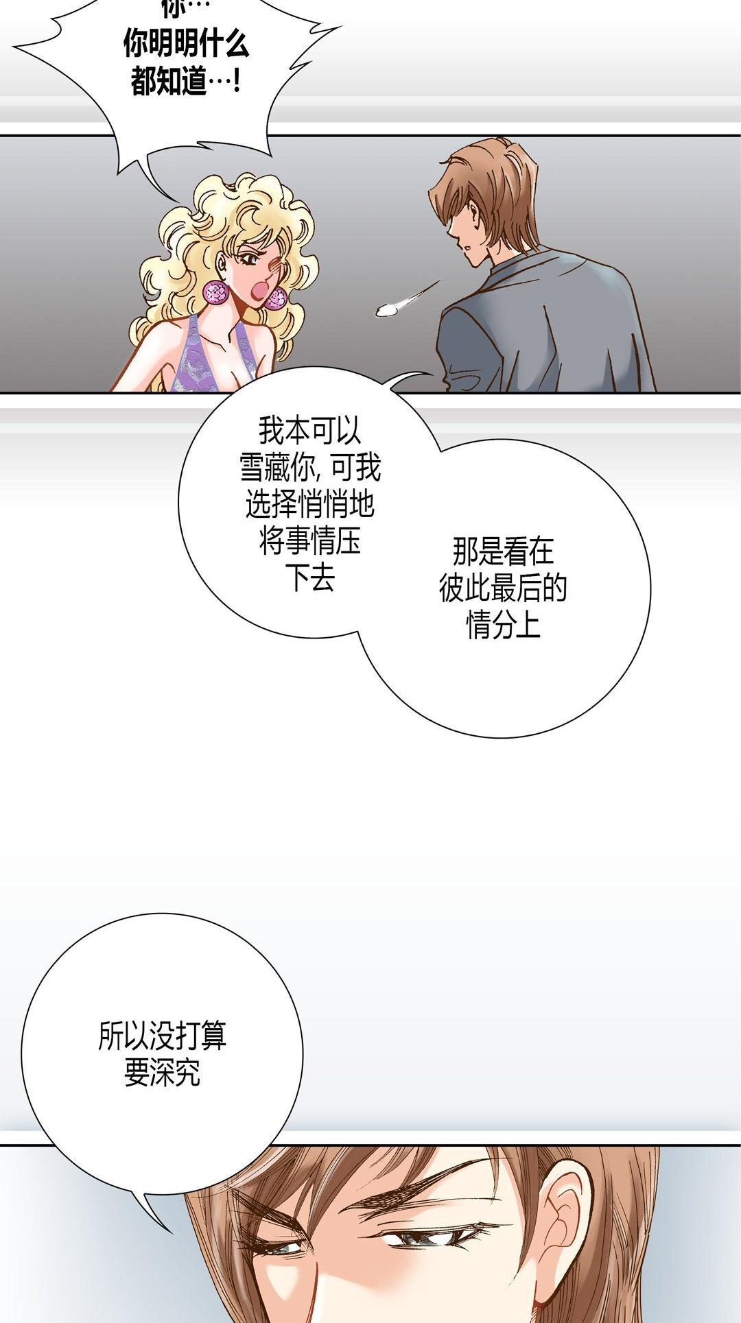 《100\%的她》漫画 第11话