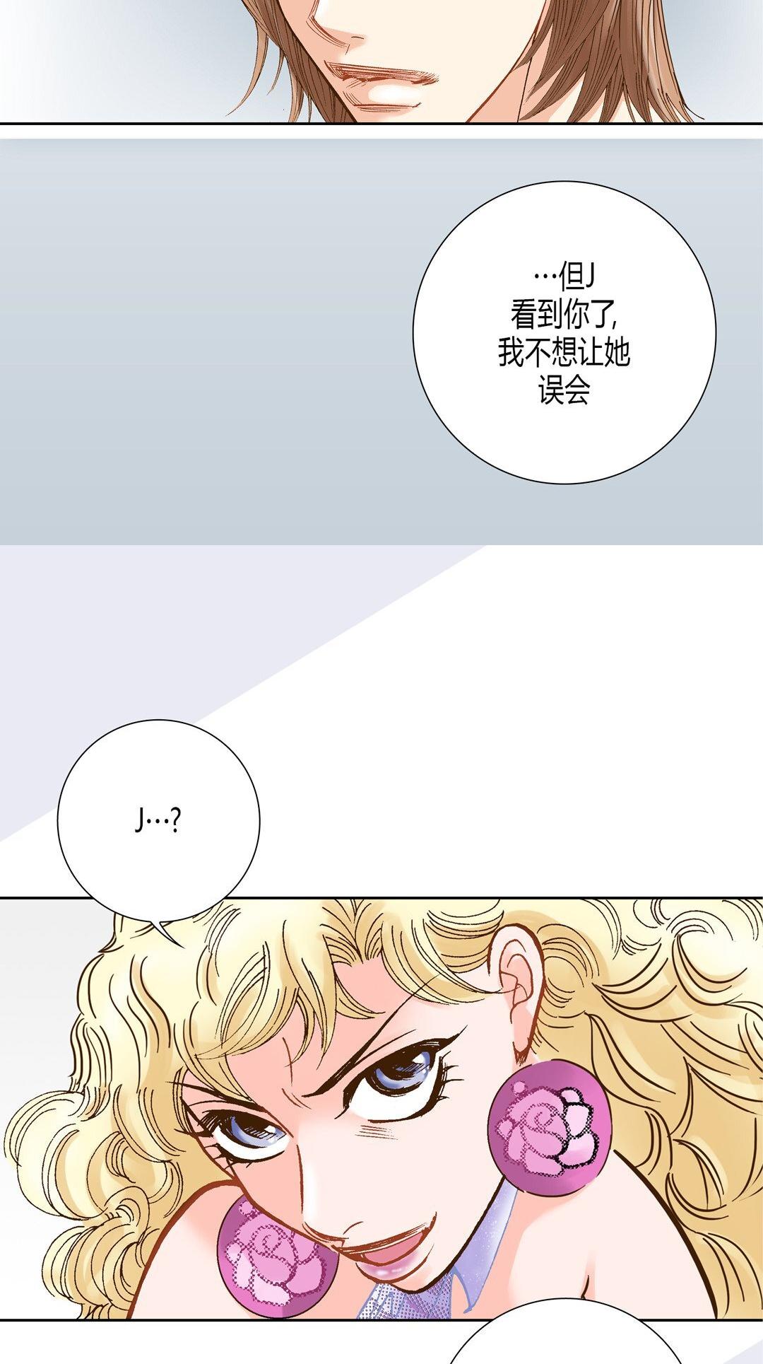 《100\%的她》漫画 第11话