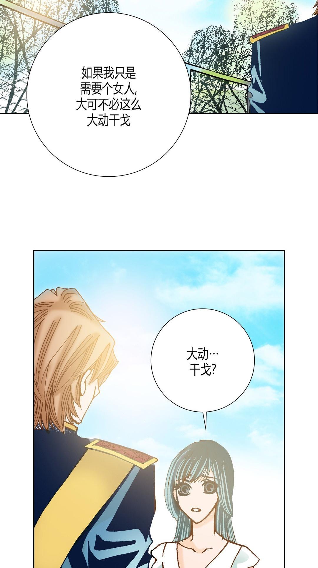 《100\%的她》漫画 第15话