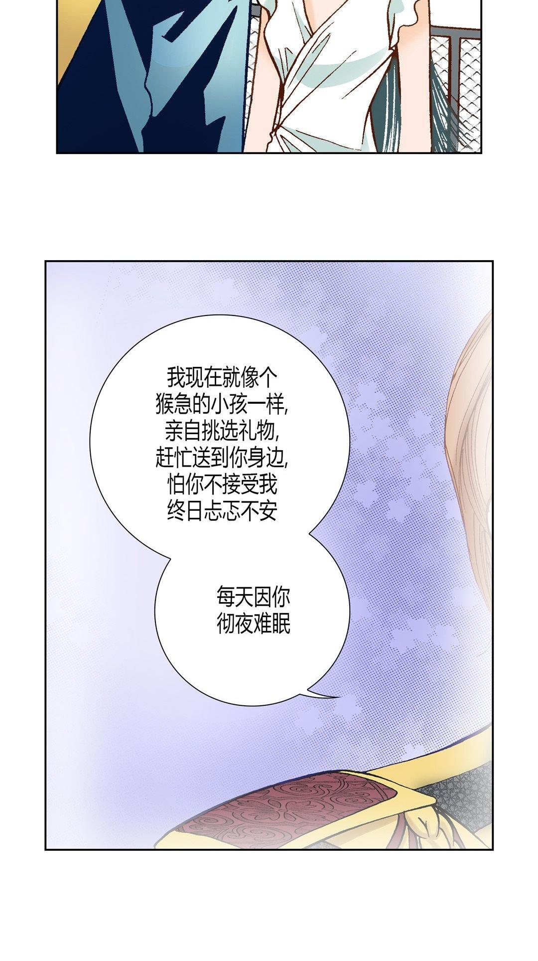 《100\%的她》漫画 第15话