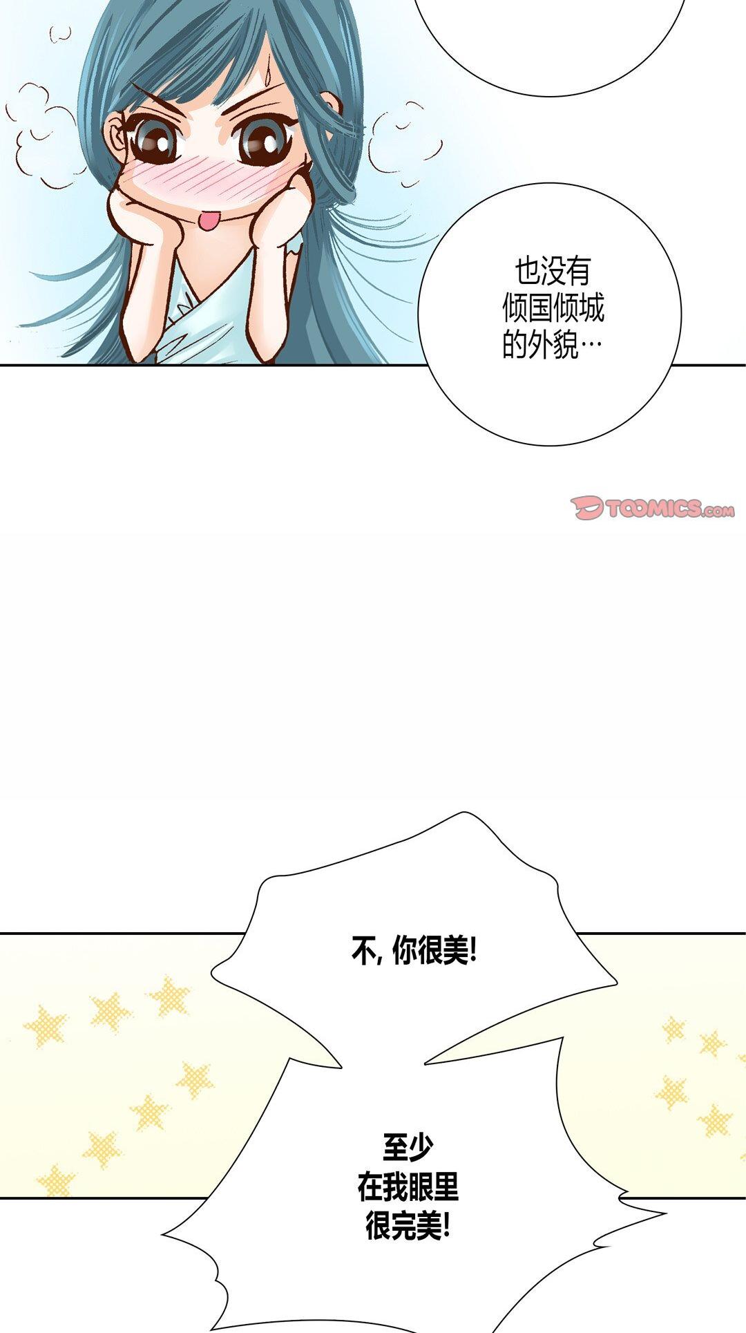 《100\%的她》漫画 第15话