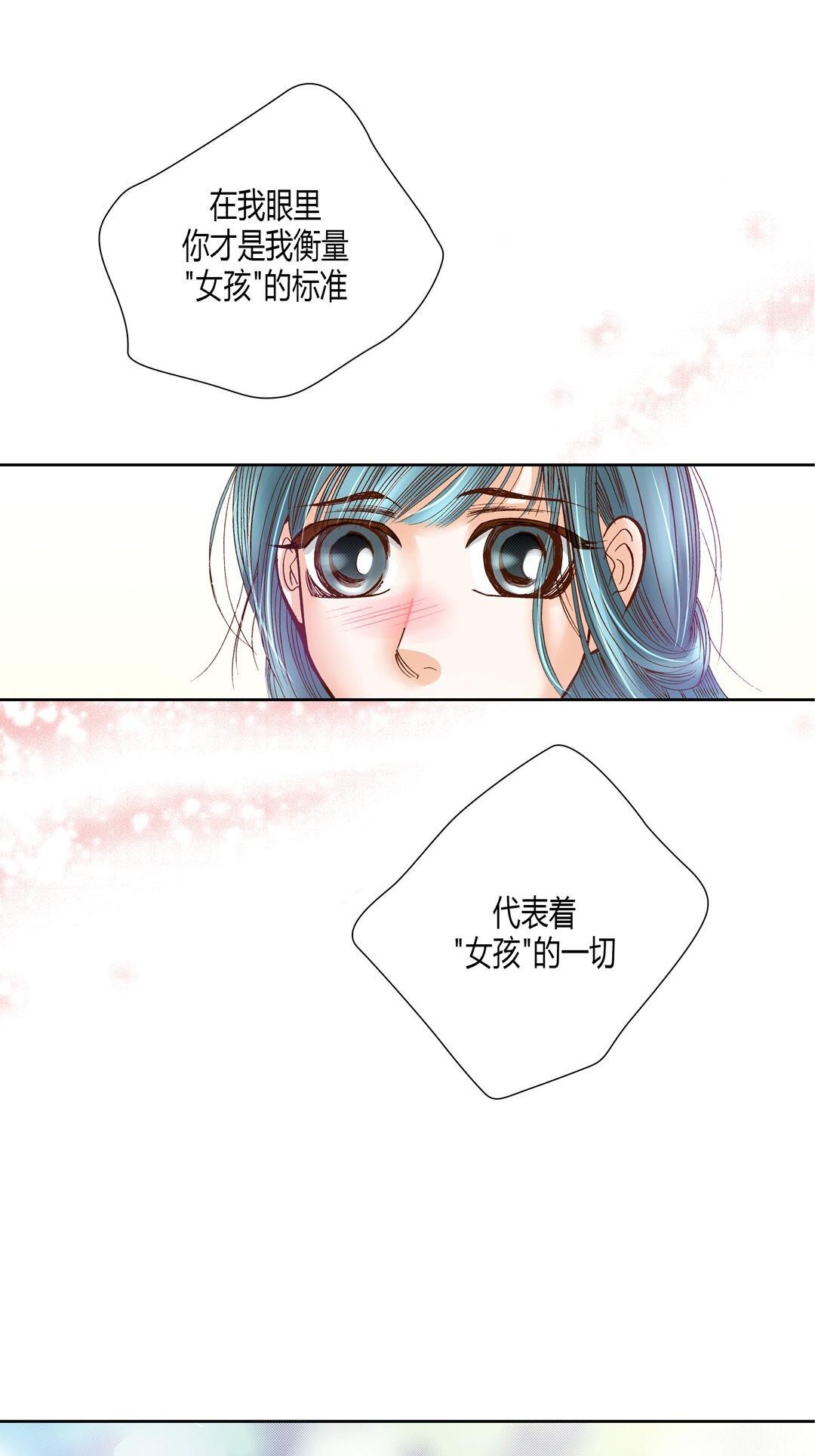 《100\%的她》漫画 第15话