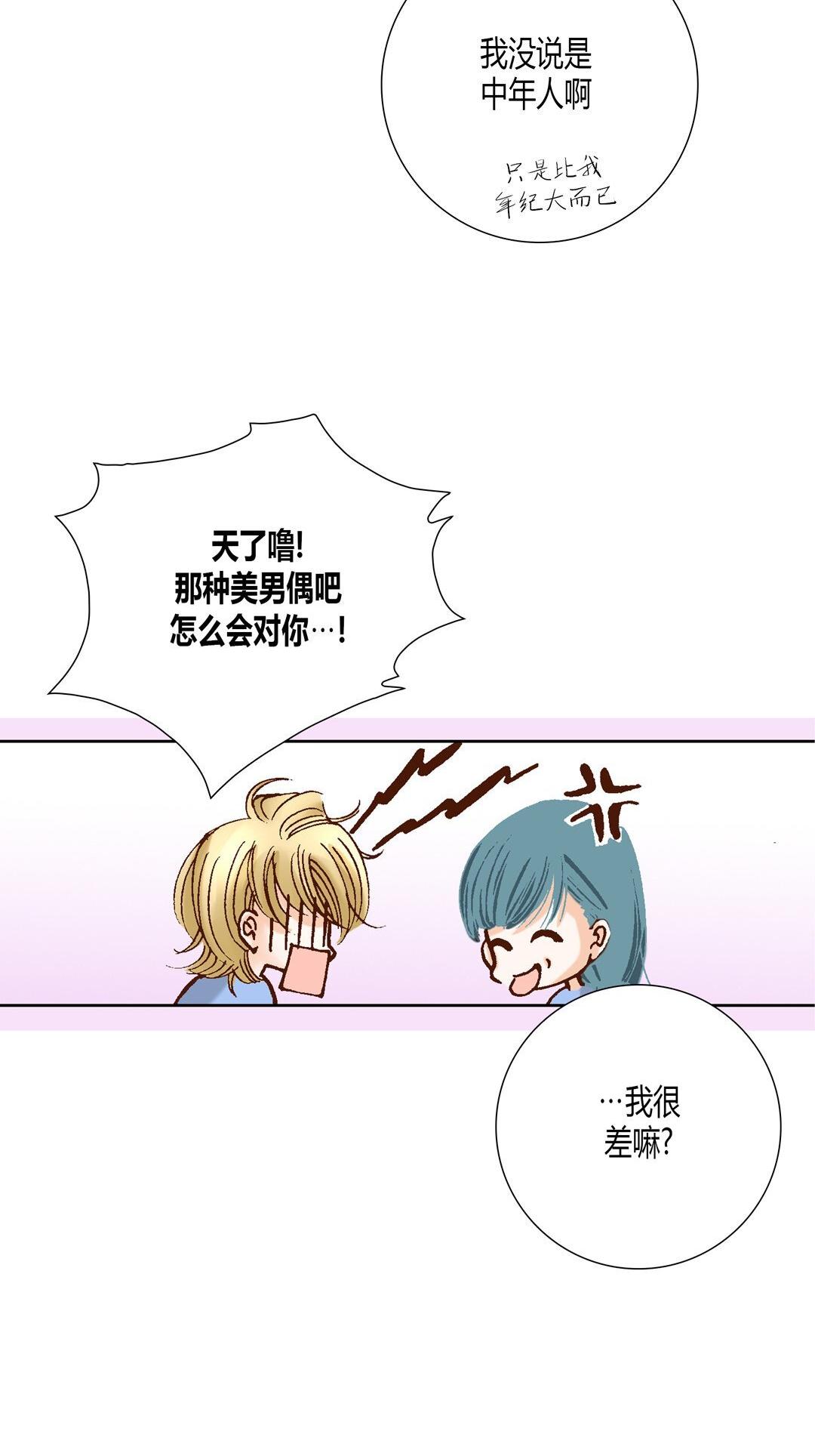 《100\%的她》漫画 第18话