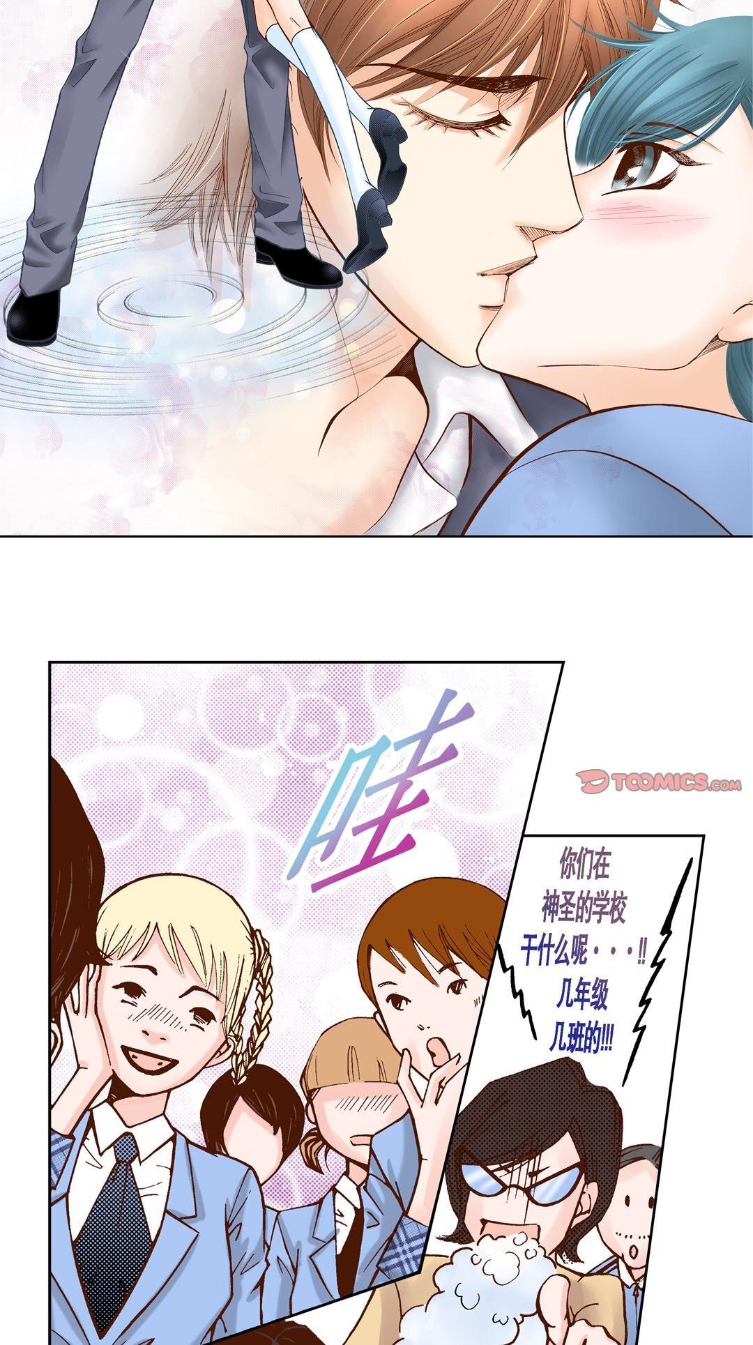 《100\%的她》漫画 第18话