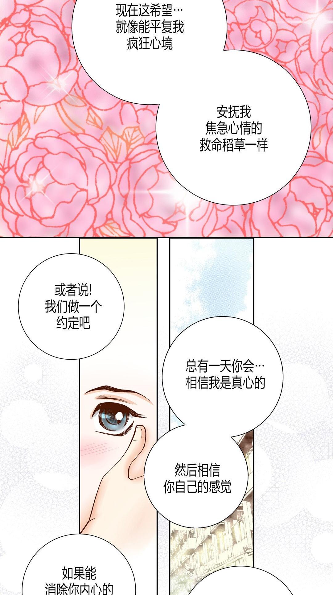 《100\%的她》漫画 第18话