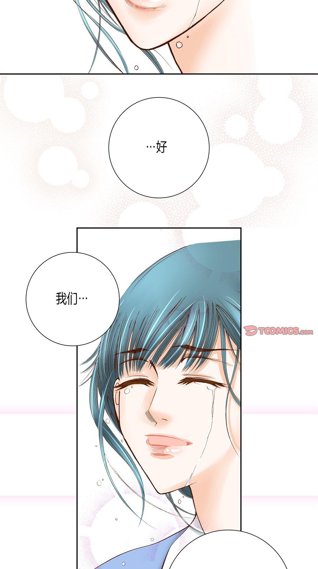 《100\%的她》漫画 第18话