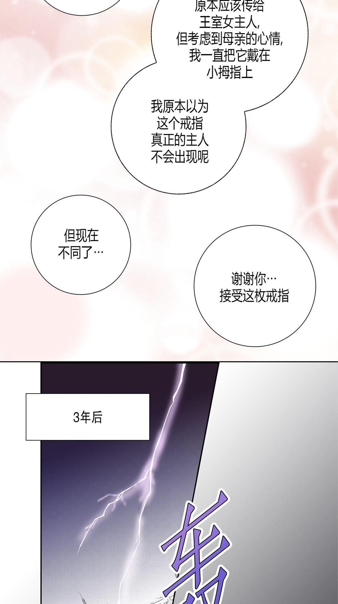 《100\%的她》漫画 第18话