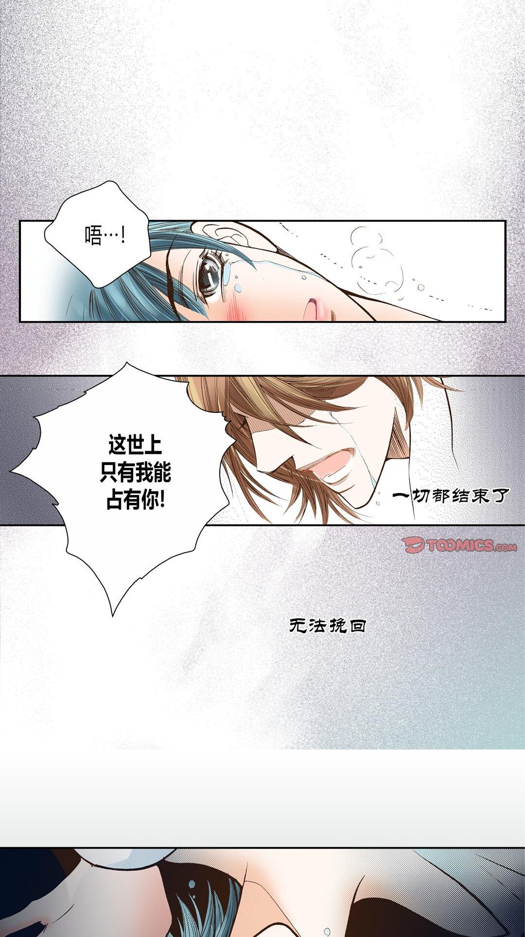 《100\%的她》漫画 第18话