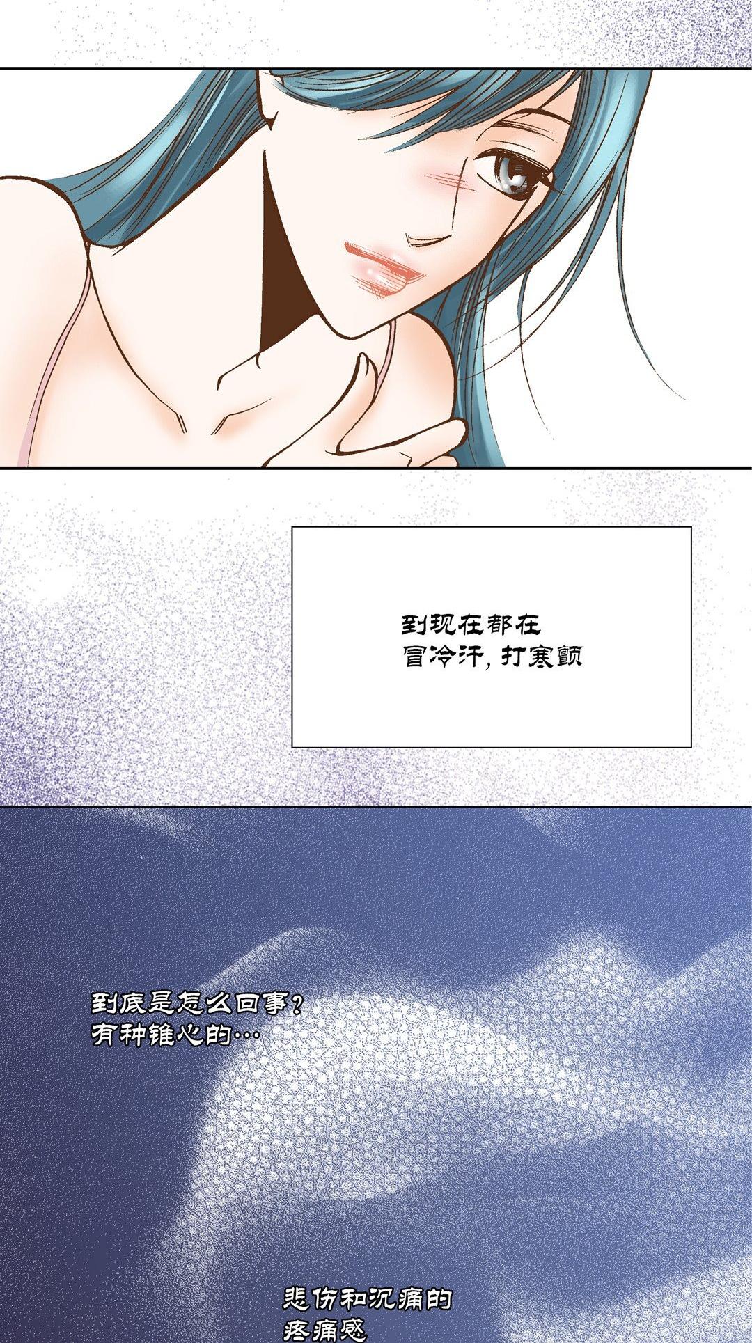 《100\%的她》漫画 第19话