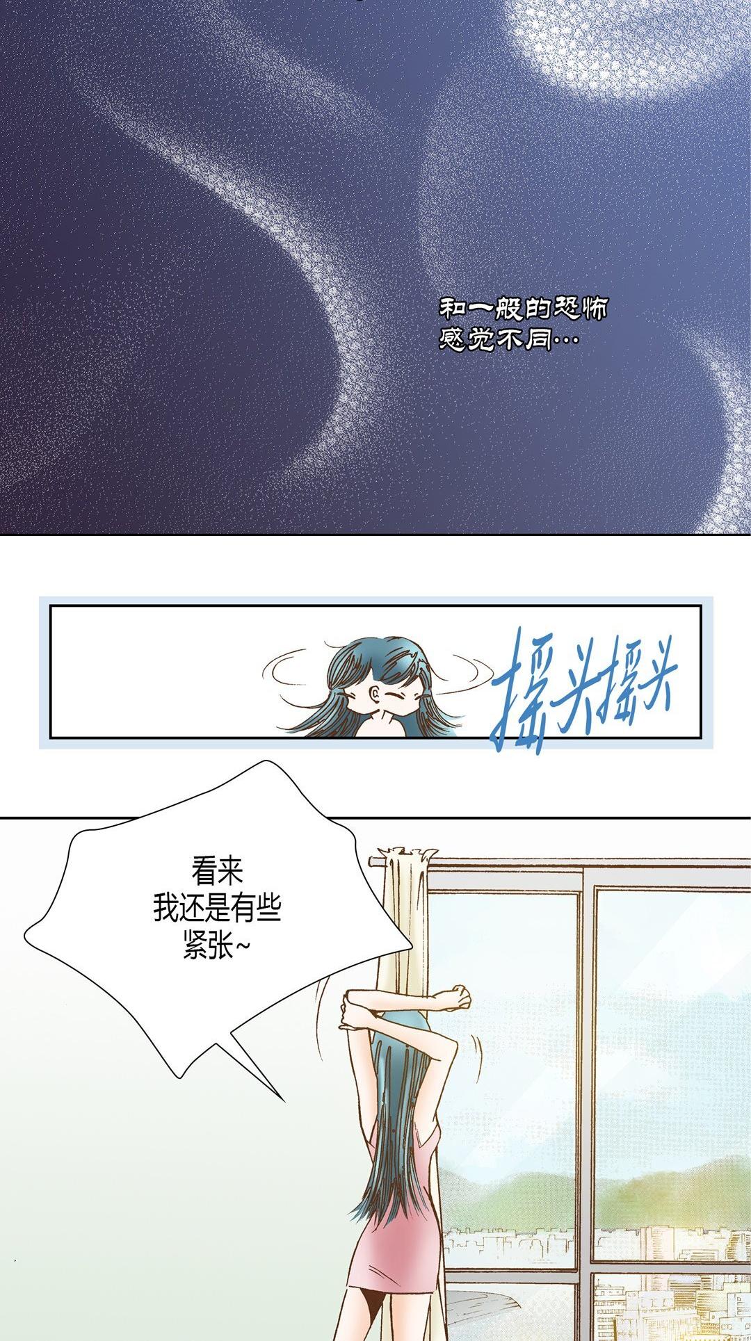 《100\%的她》漫画 第19话