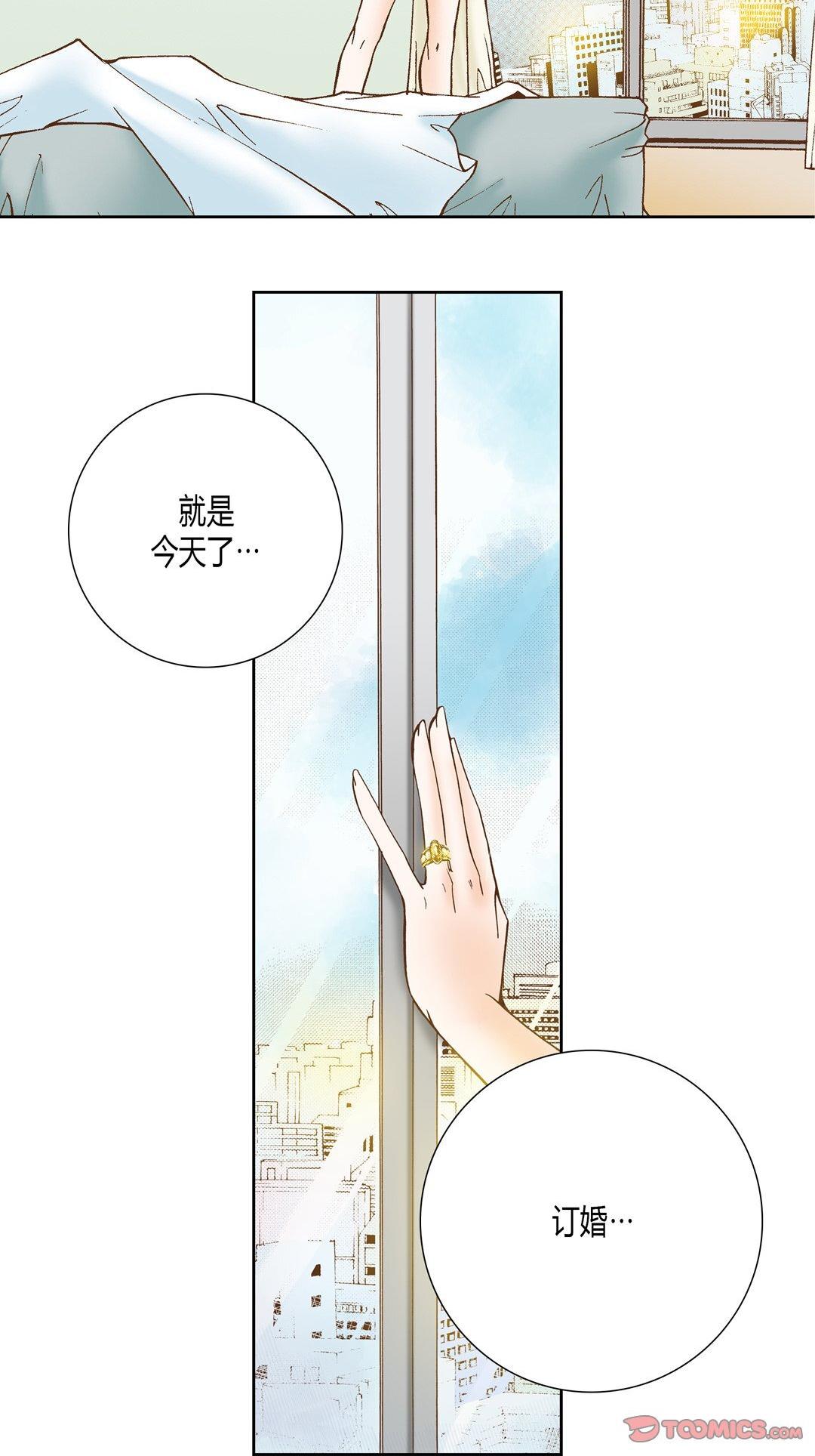 《100\%的她》漫画 第19话