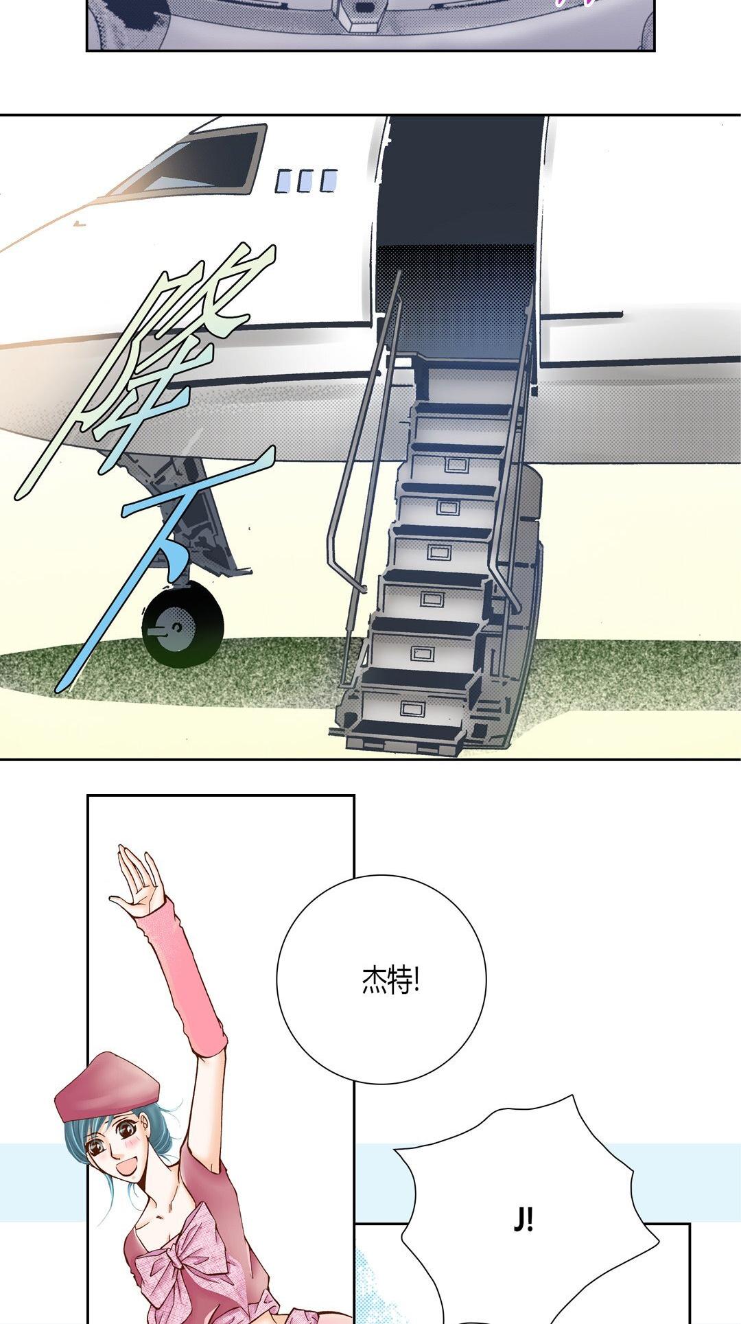 《100\%的她》漫画 第19话