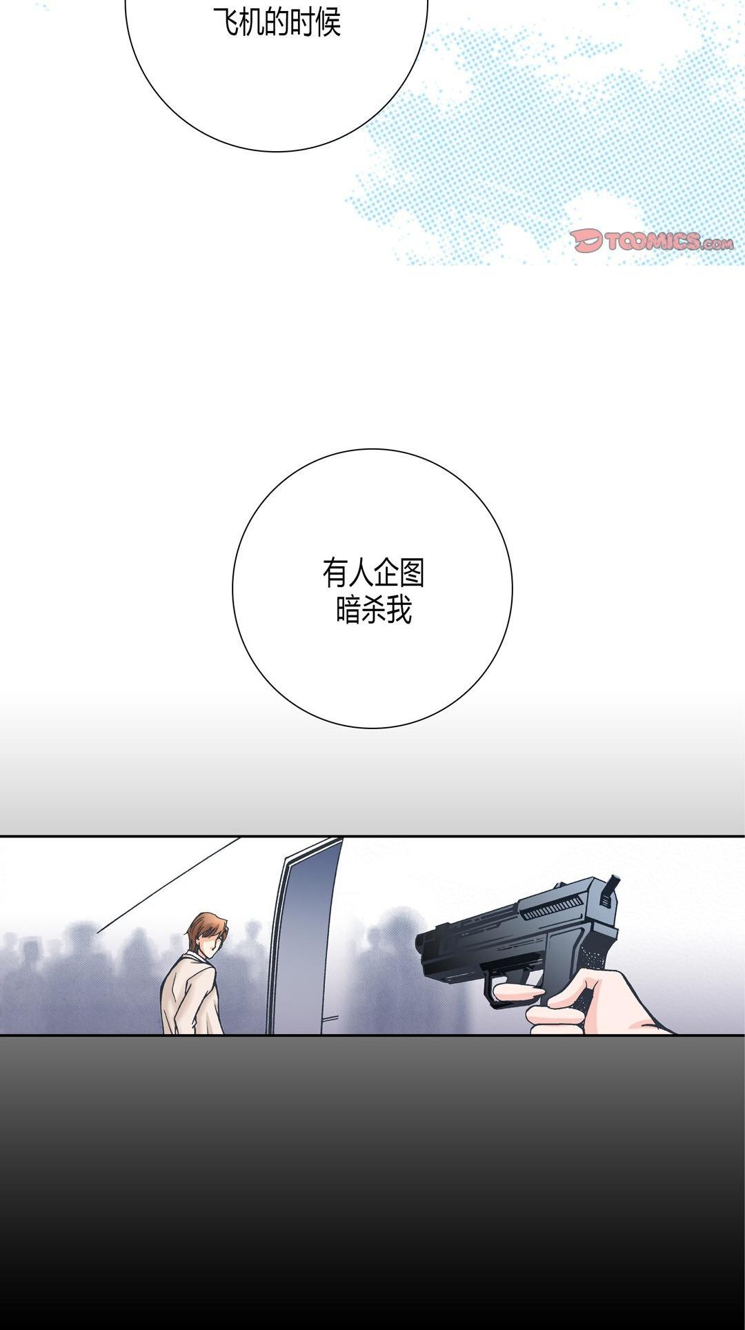 《100\%的她》漫画 第19话