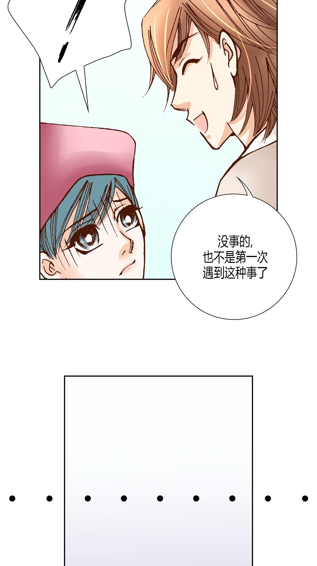 《100\%的她》漫画 第19话