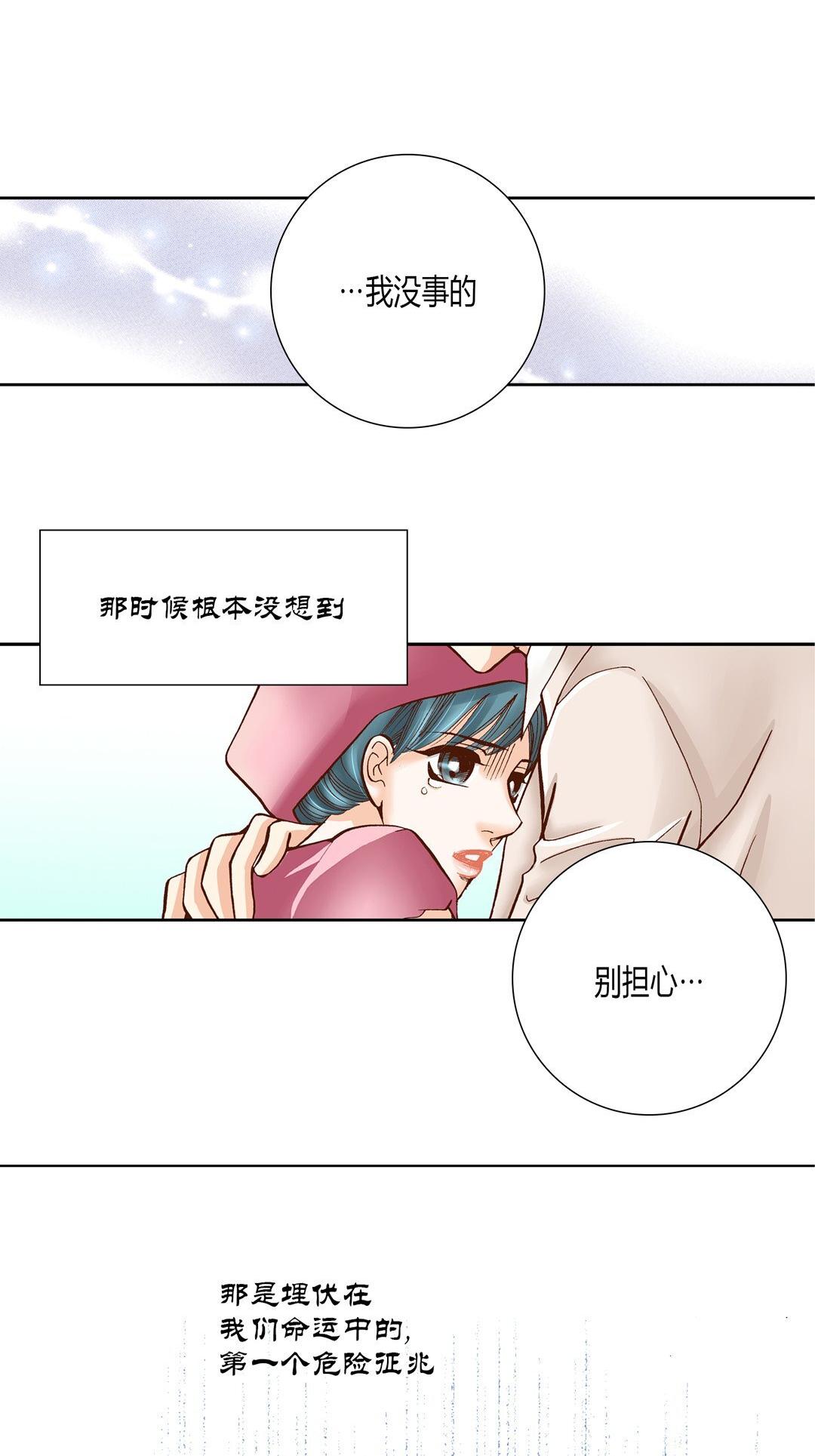 《100\%的她》漫画 第19话