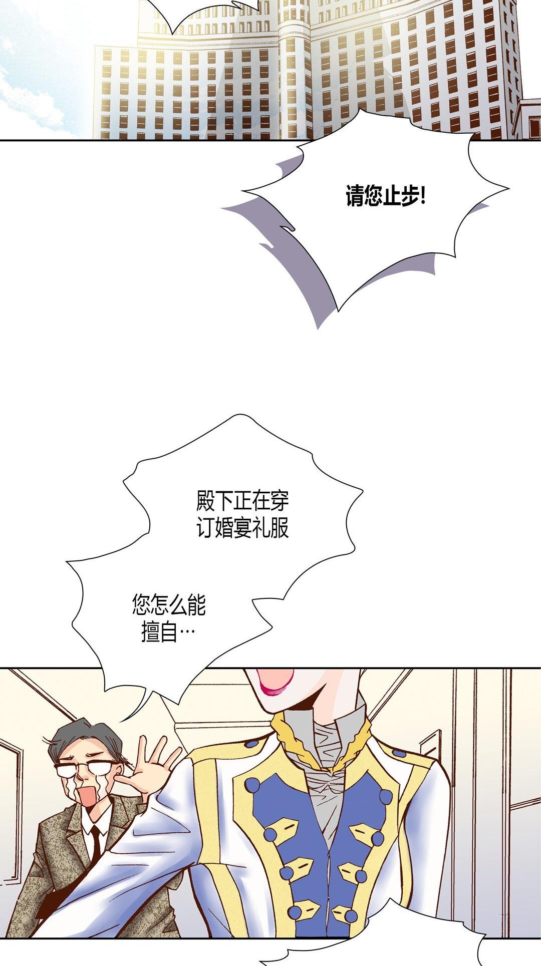 《100\%的她》漫画 第19话