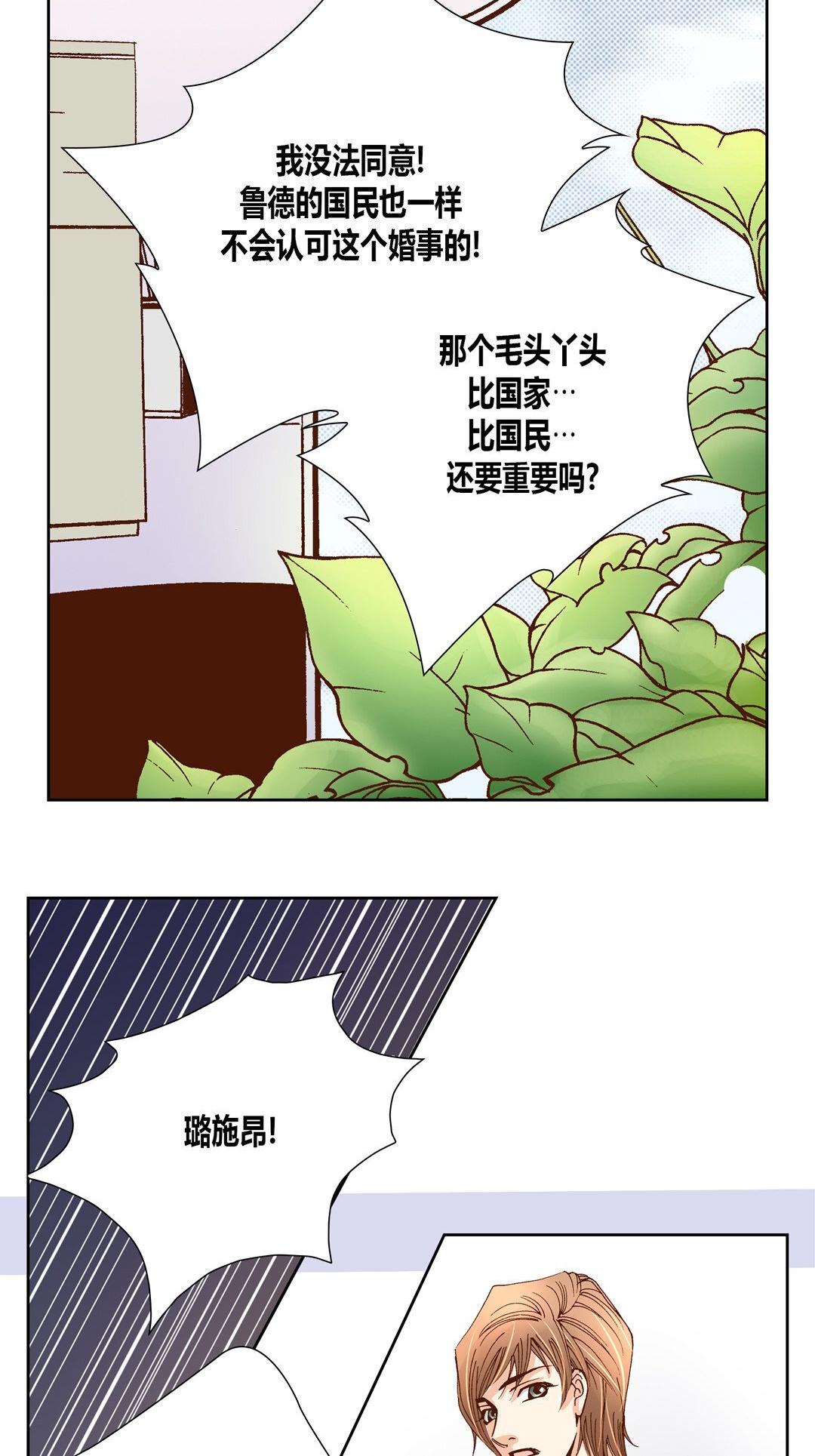 《100\%的她》漫画 第19话