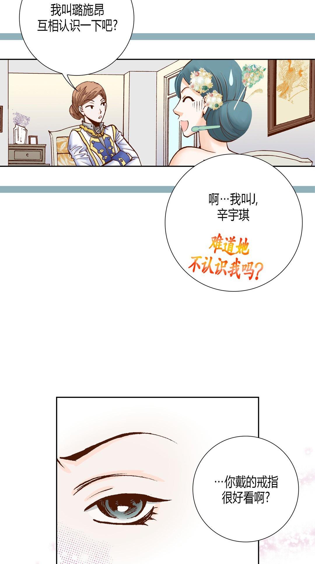 《100\%的她》漫画 第20话