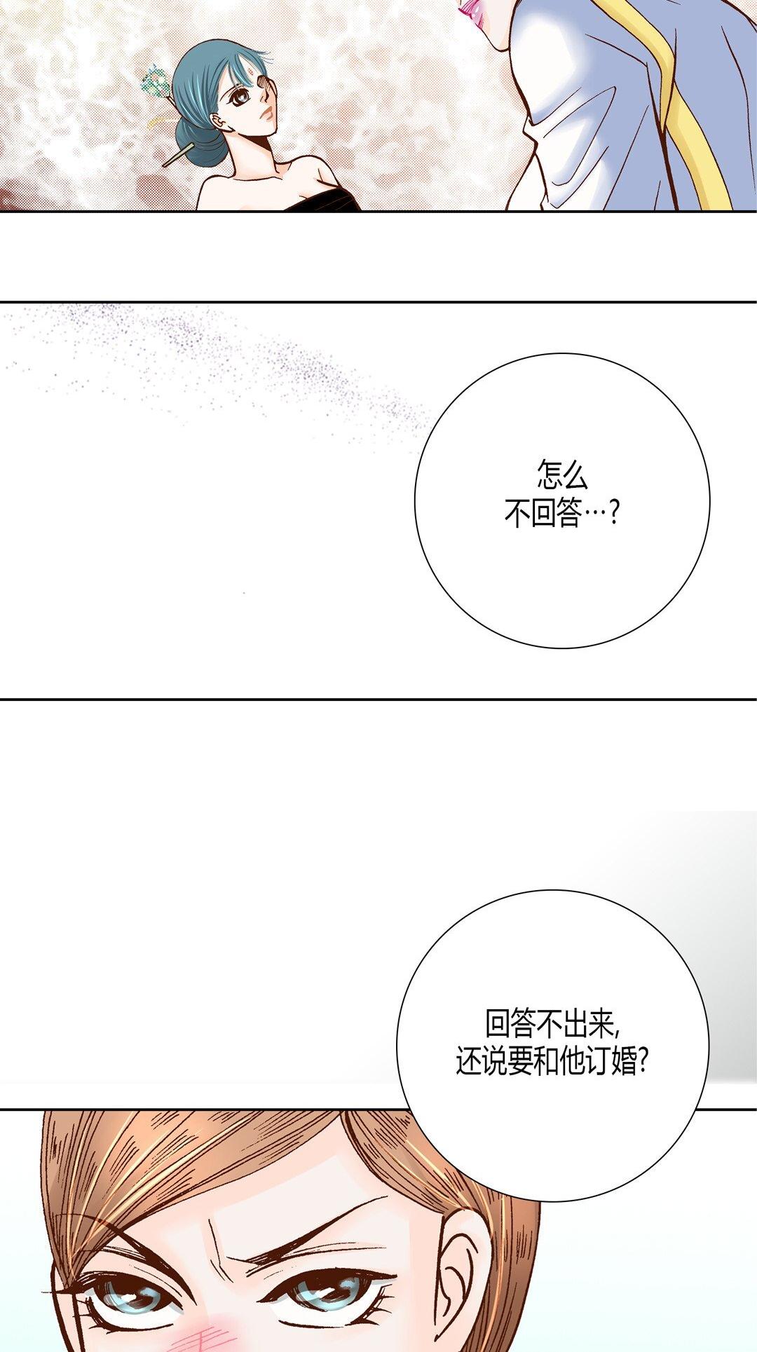 《100\%的她》漫画 第20话