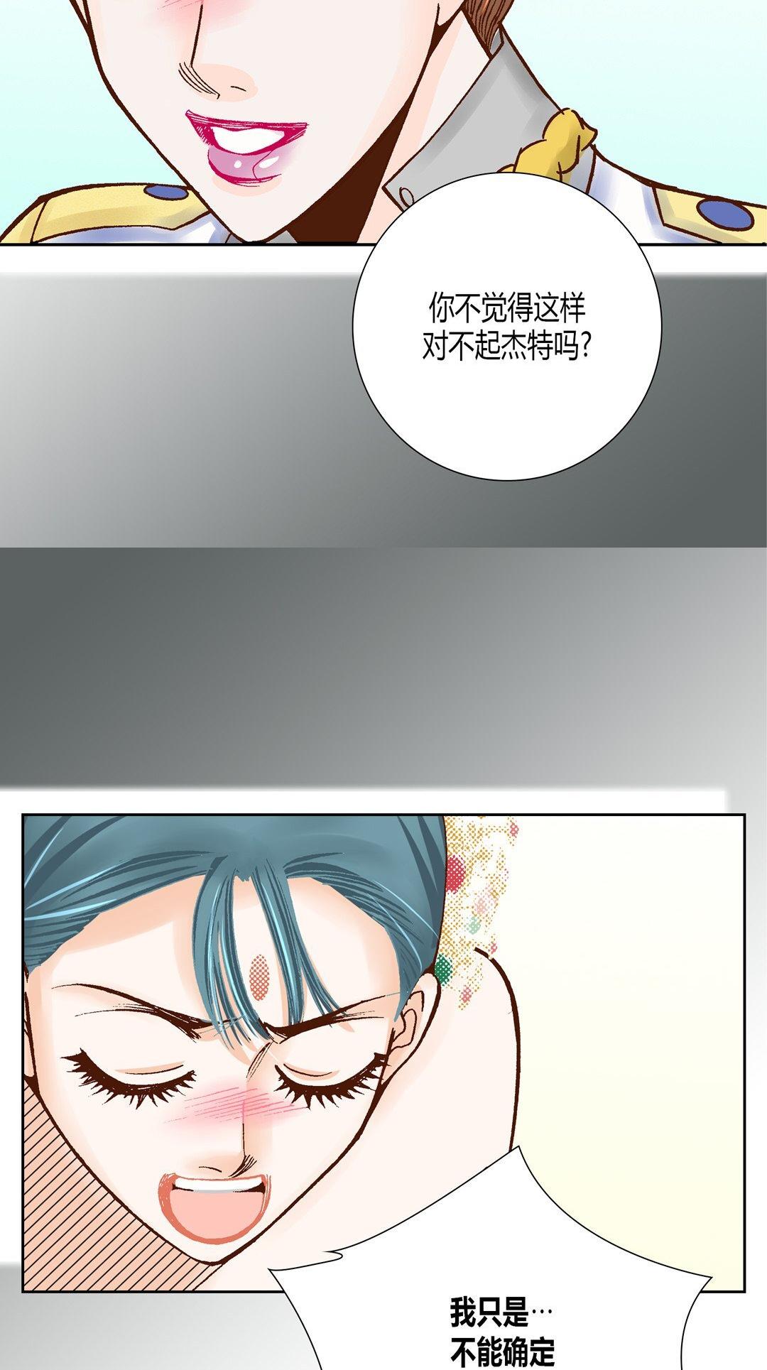 《100\%的她》漫画 第20话