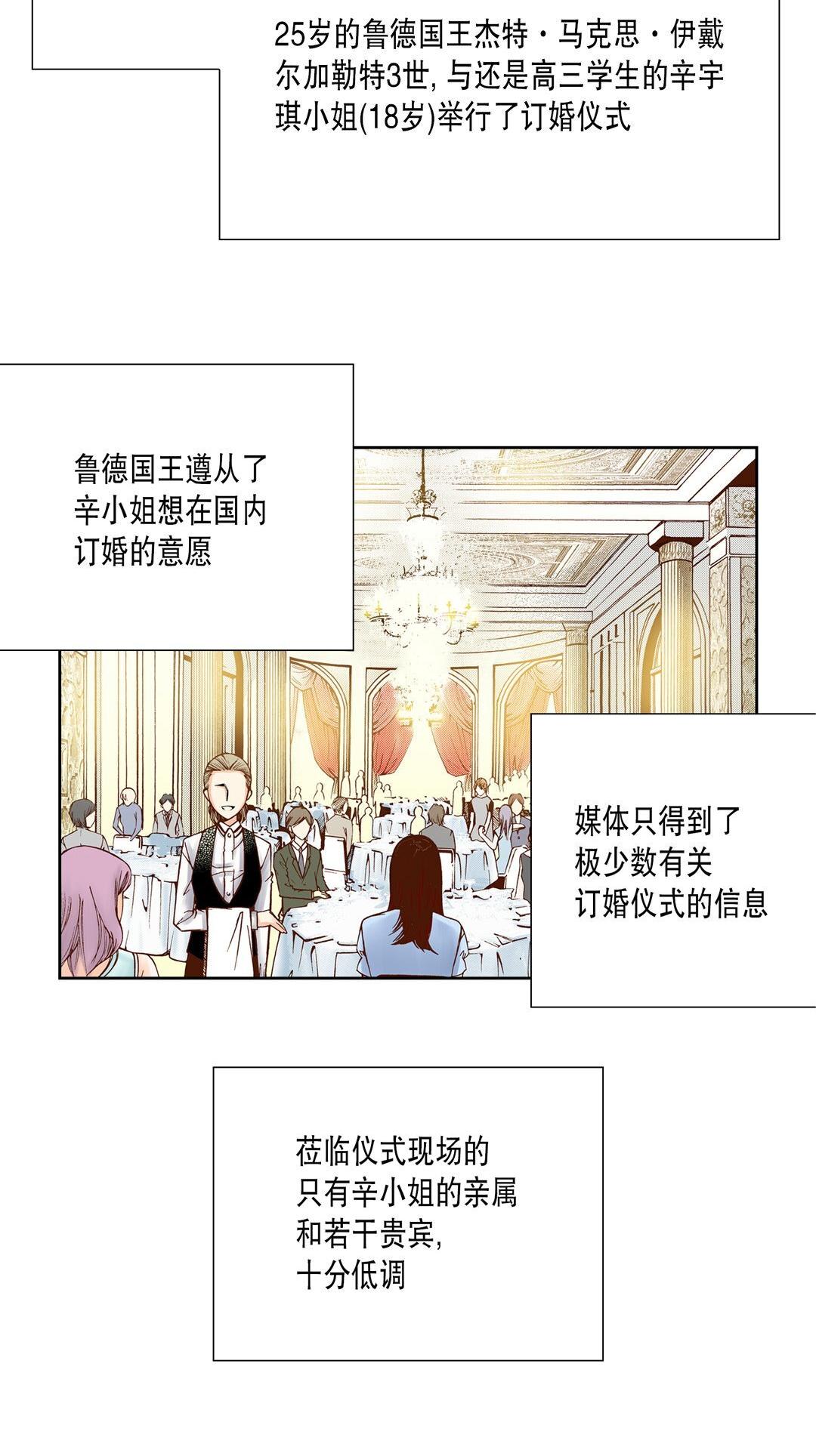 《100\%的她》漫画 第20话